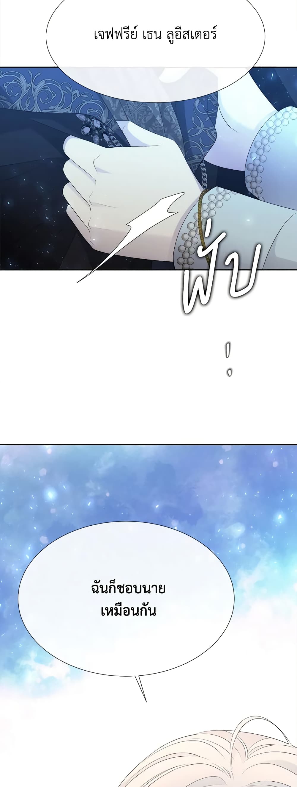 Charlotte and Her 5 Disciples page 39