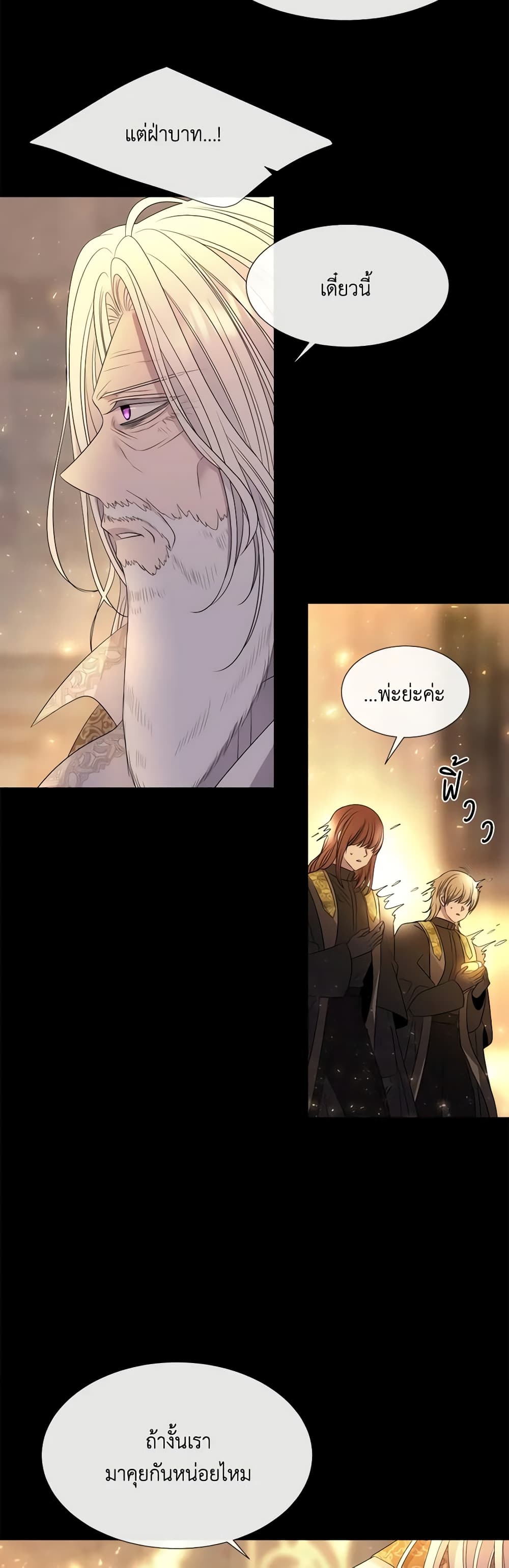 Charlotte and Her 5 Disciples page 7