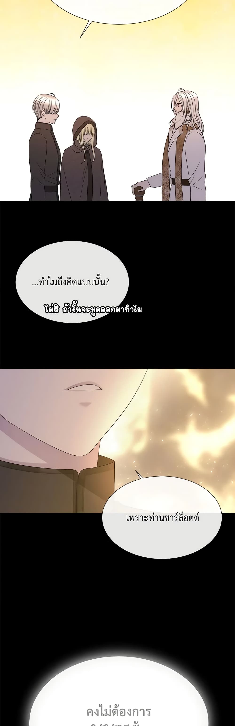 Charlotte and Her 5 Disciples page 11