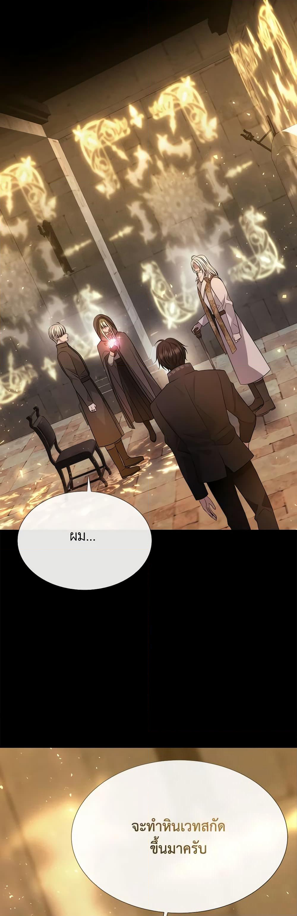 Charlotte and Her 5 Disciples page 18