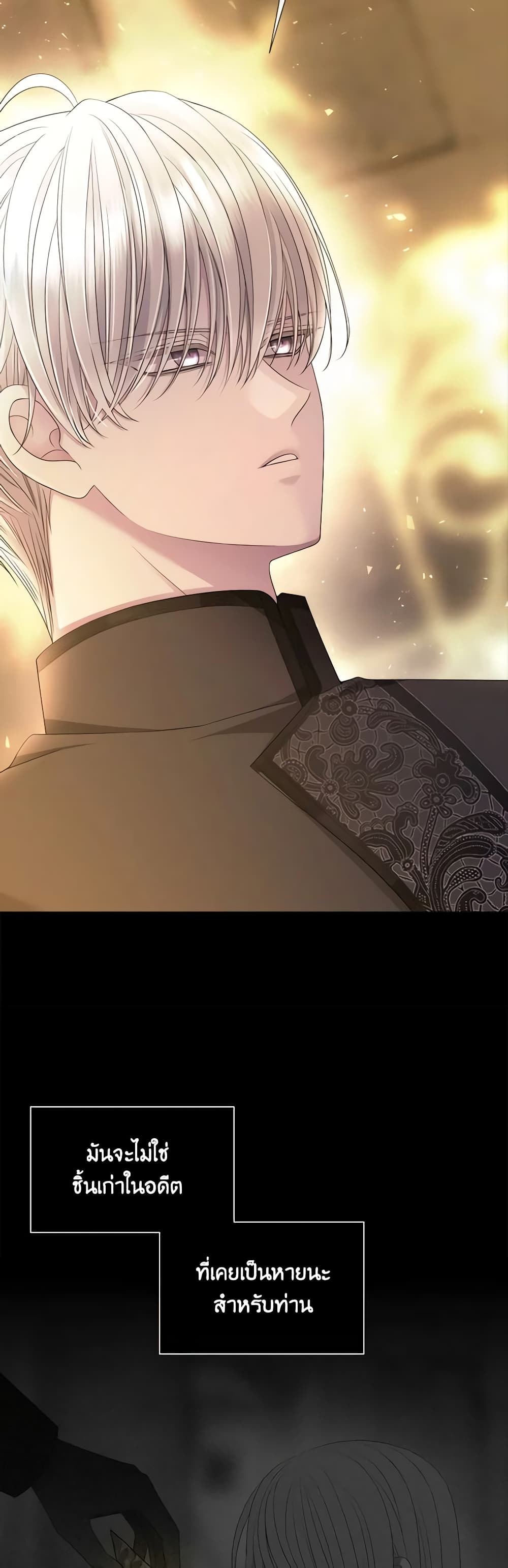 Charlotte and Her 5 Disciples page 19