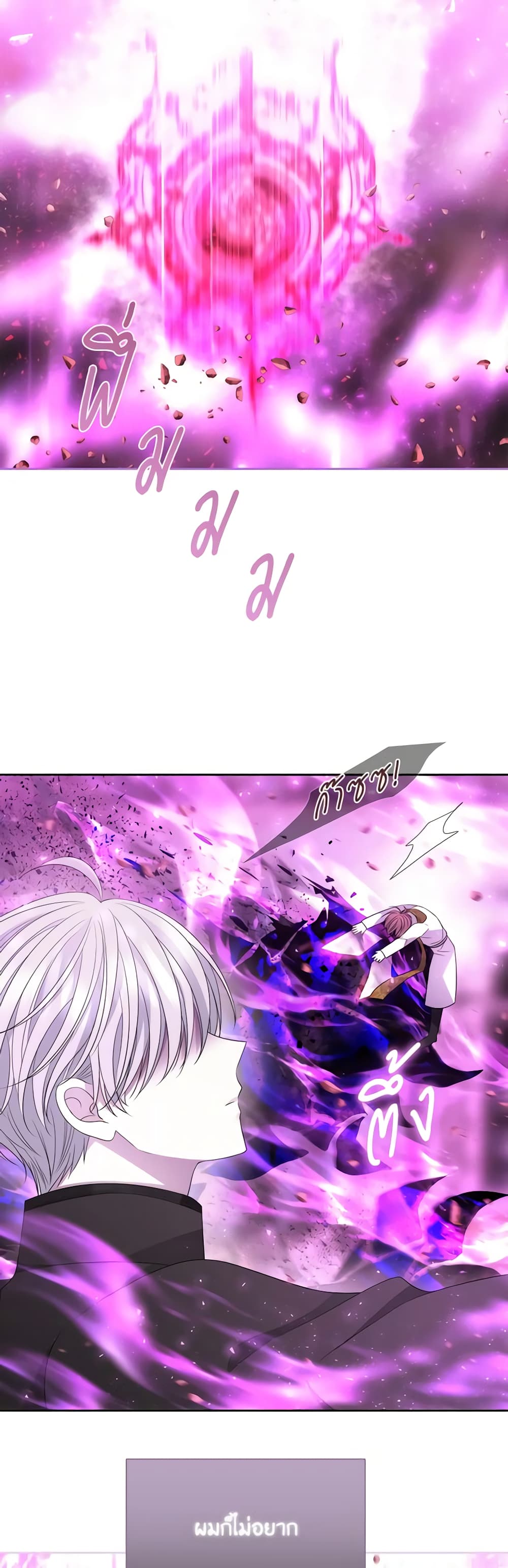 Charlotte and Her 5 Disciples page 39