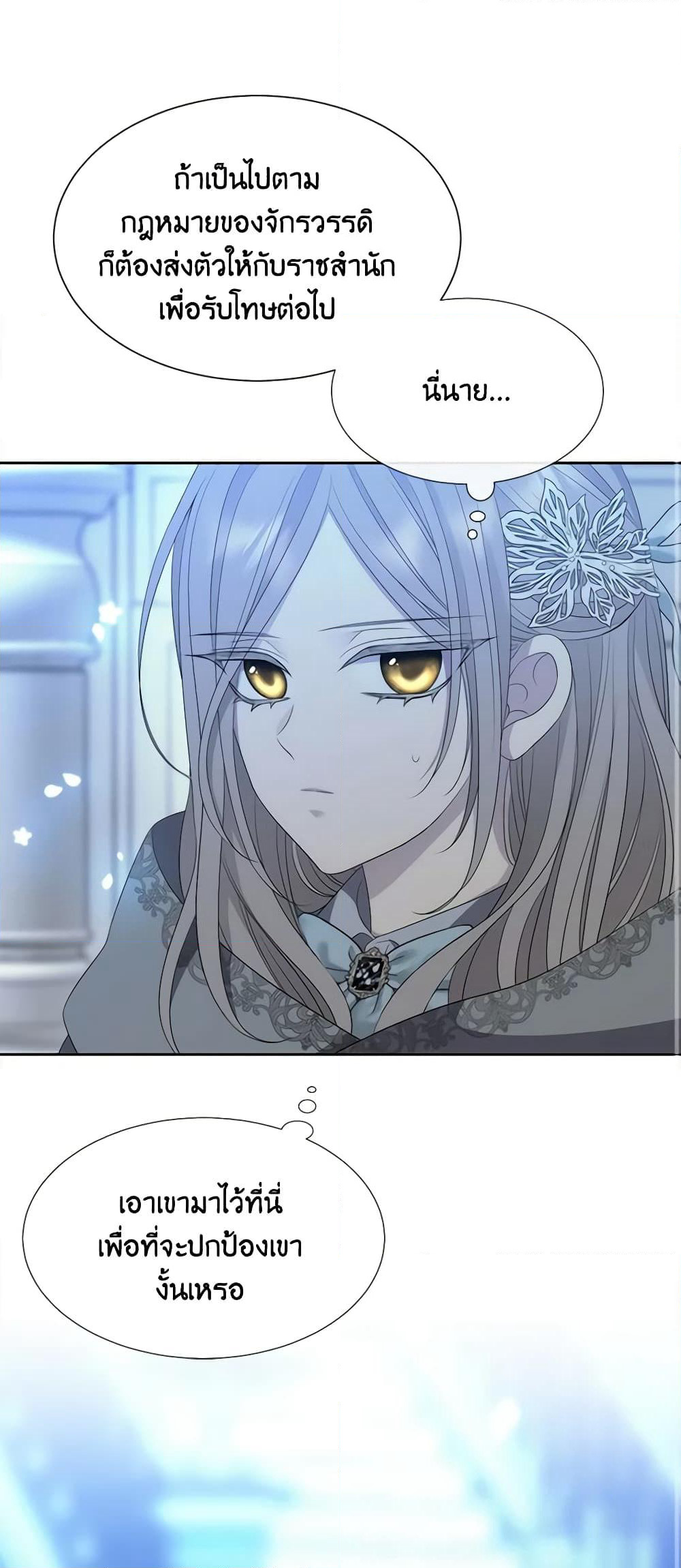 Charlotte and Her 5 Disciples page 2