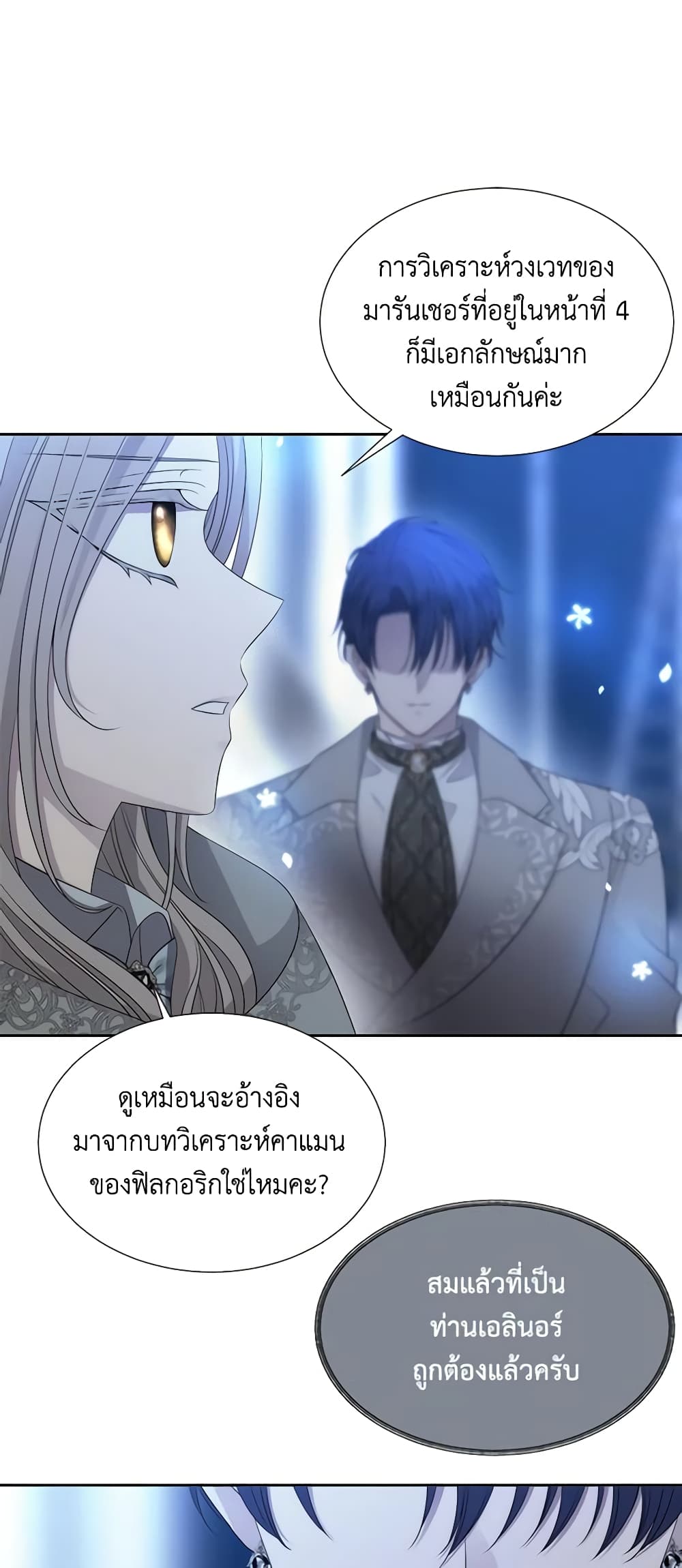 Charlotte and Her 5 Disciples page 10