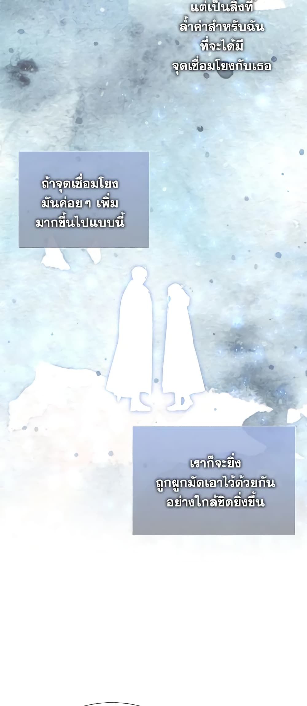 Charlotte and Her 5 Disciples page 25