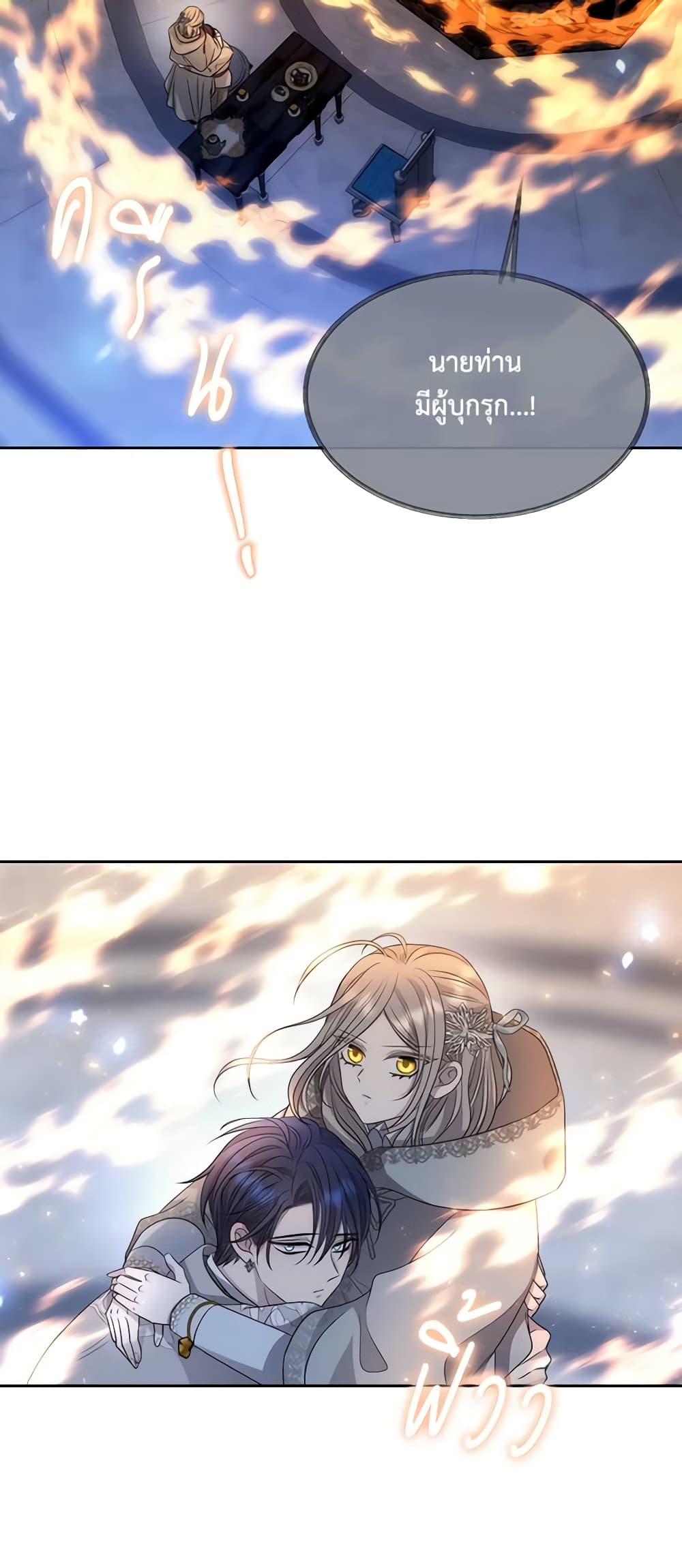 Charlotte and Her 5 Disciples page 39