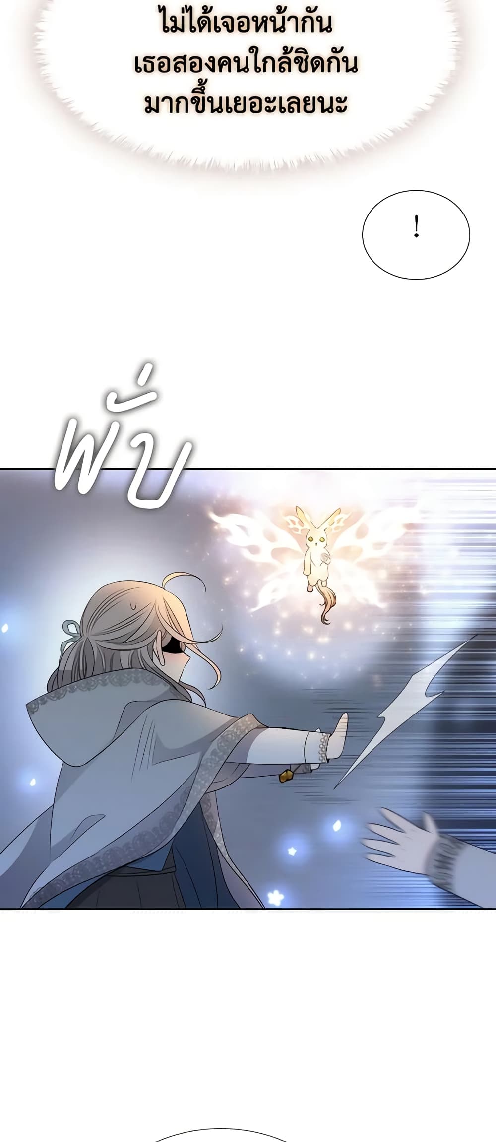 Charlotte and Her 5 Disciples page 43
