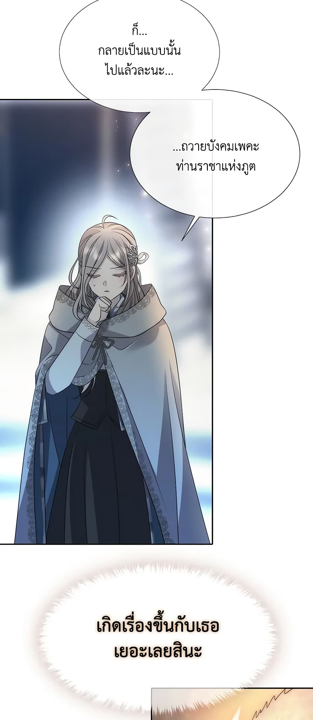 Charlotte and Her 5 Disciples page 44