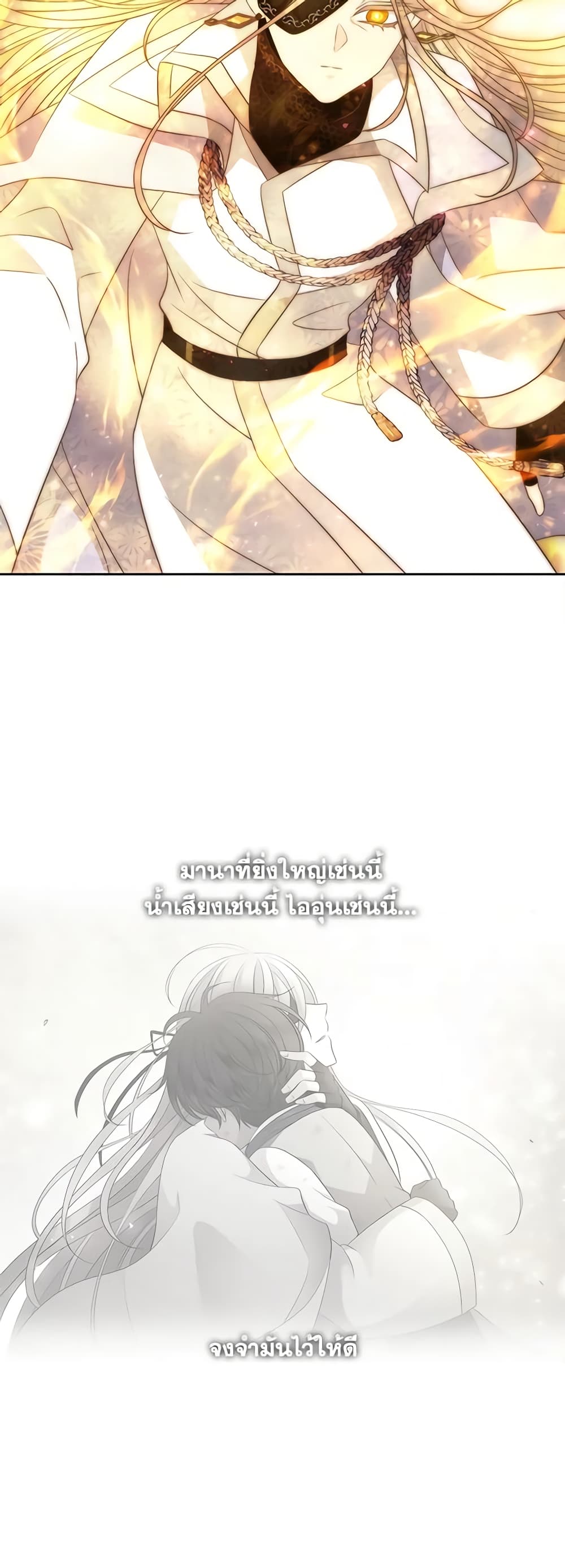 Charlotte and Her 5 Disciples page 20