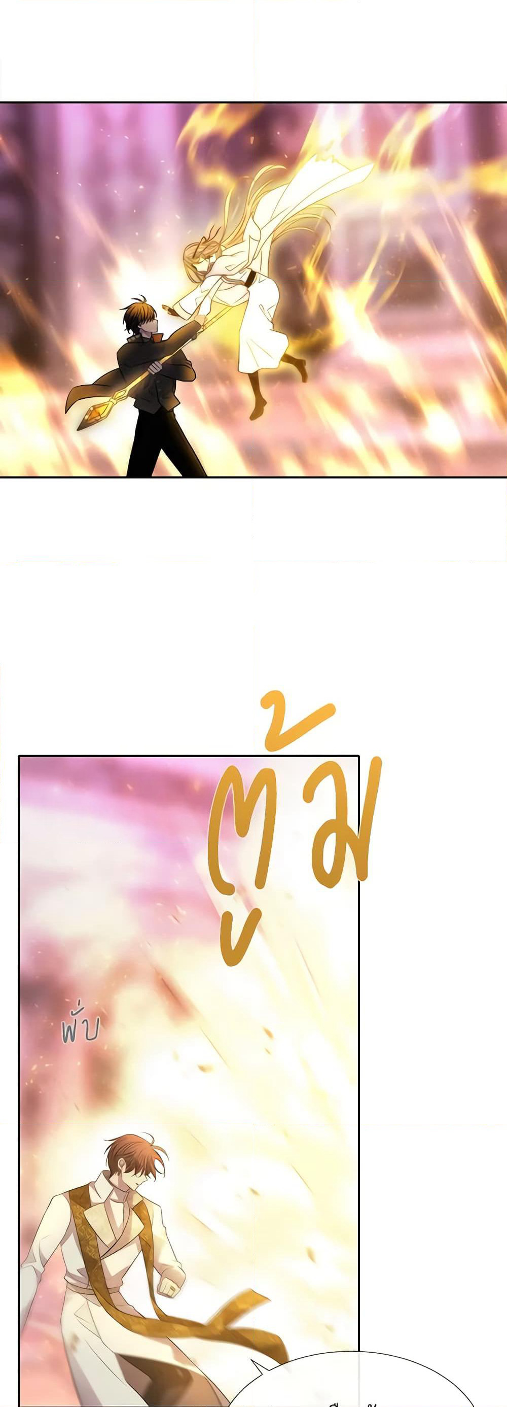Charlotte and Her 5 Disciples page 21