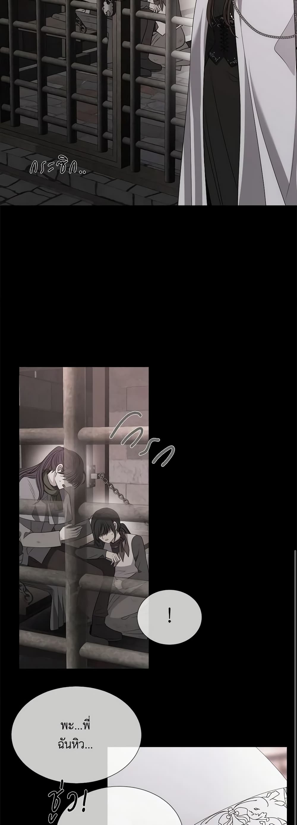 Charlotte and Her 5 Disciples page 33