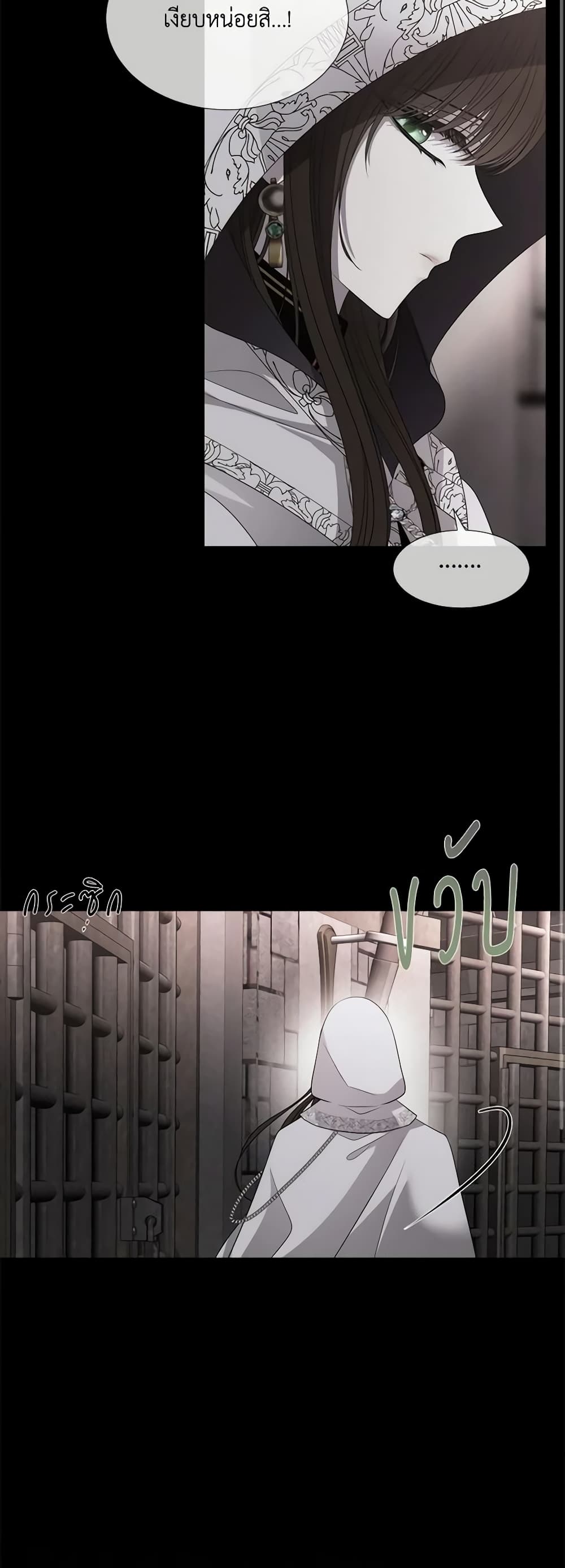 Charlotte and Her 5 Disciples page 34