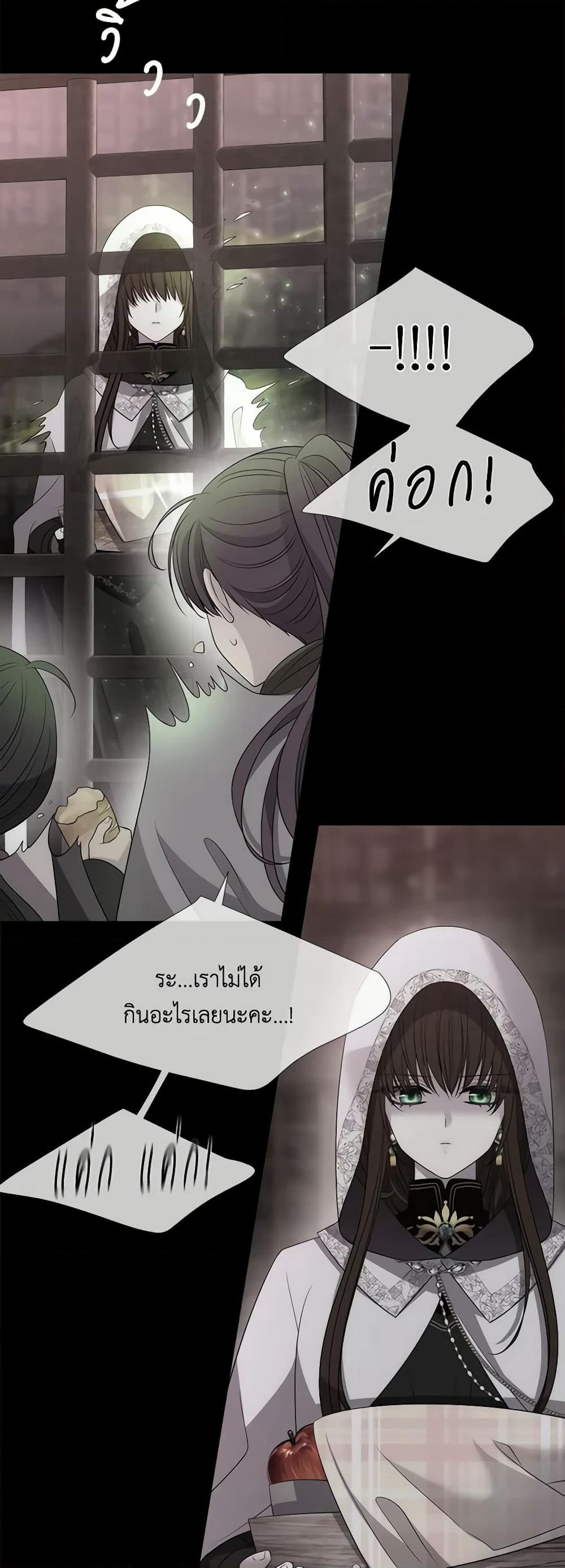 Charlotte and Her 5 Disciples page 36