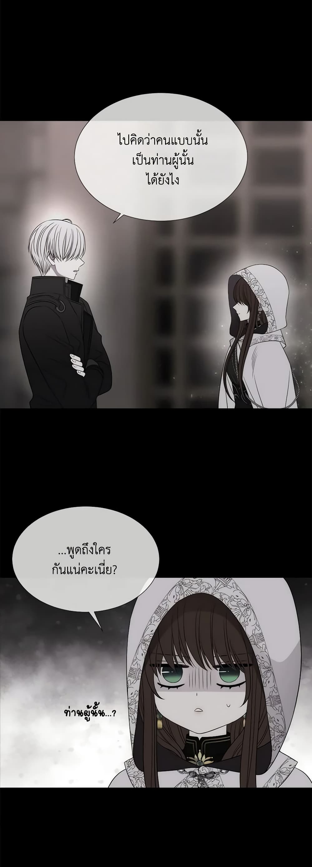 Charlotte and Her 5 Disciples page 44