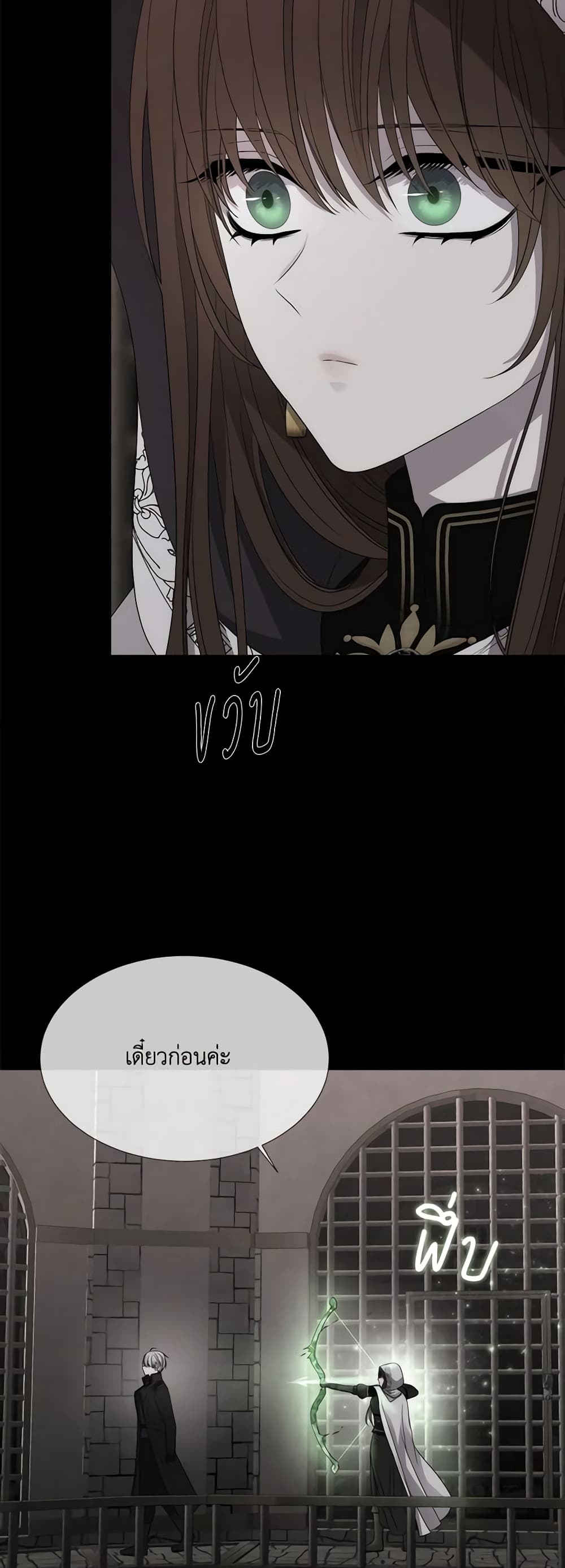 Charlotte and Her 5 Disciples page 46