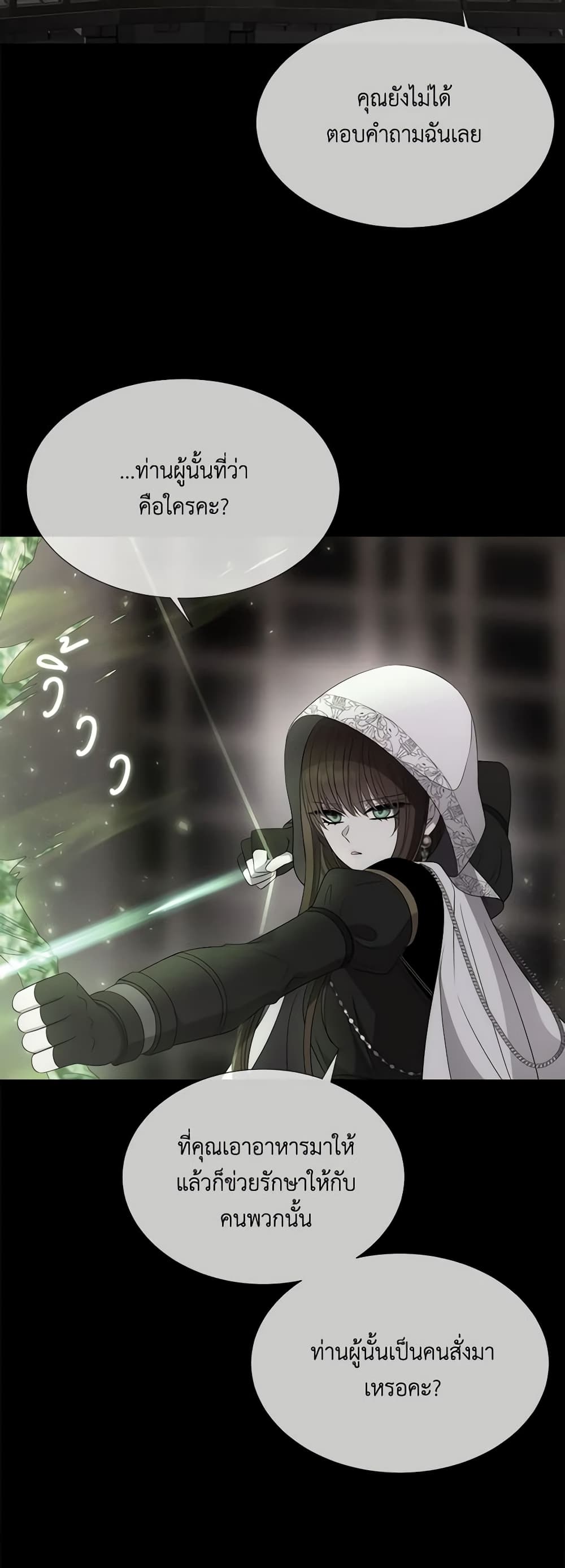 Charlotte and Her 5 Disciples page 47