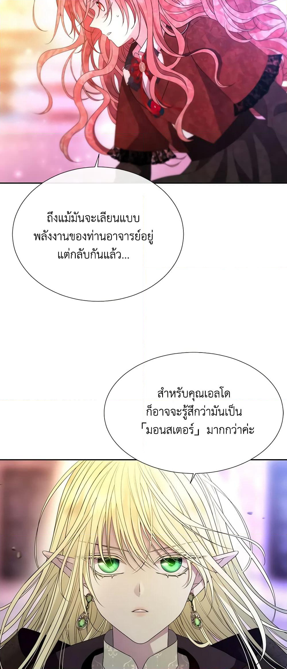 Charlotte and Her 5 Disciples page 4