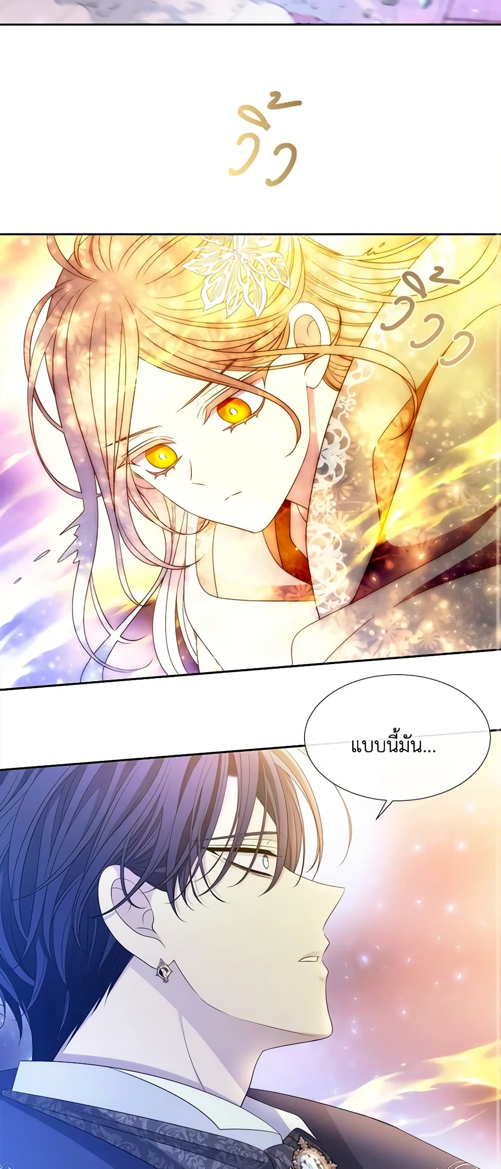 Charlotte and Her 5 Disciples page 22