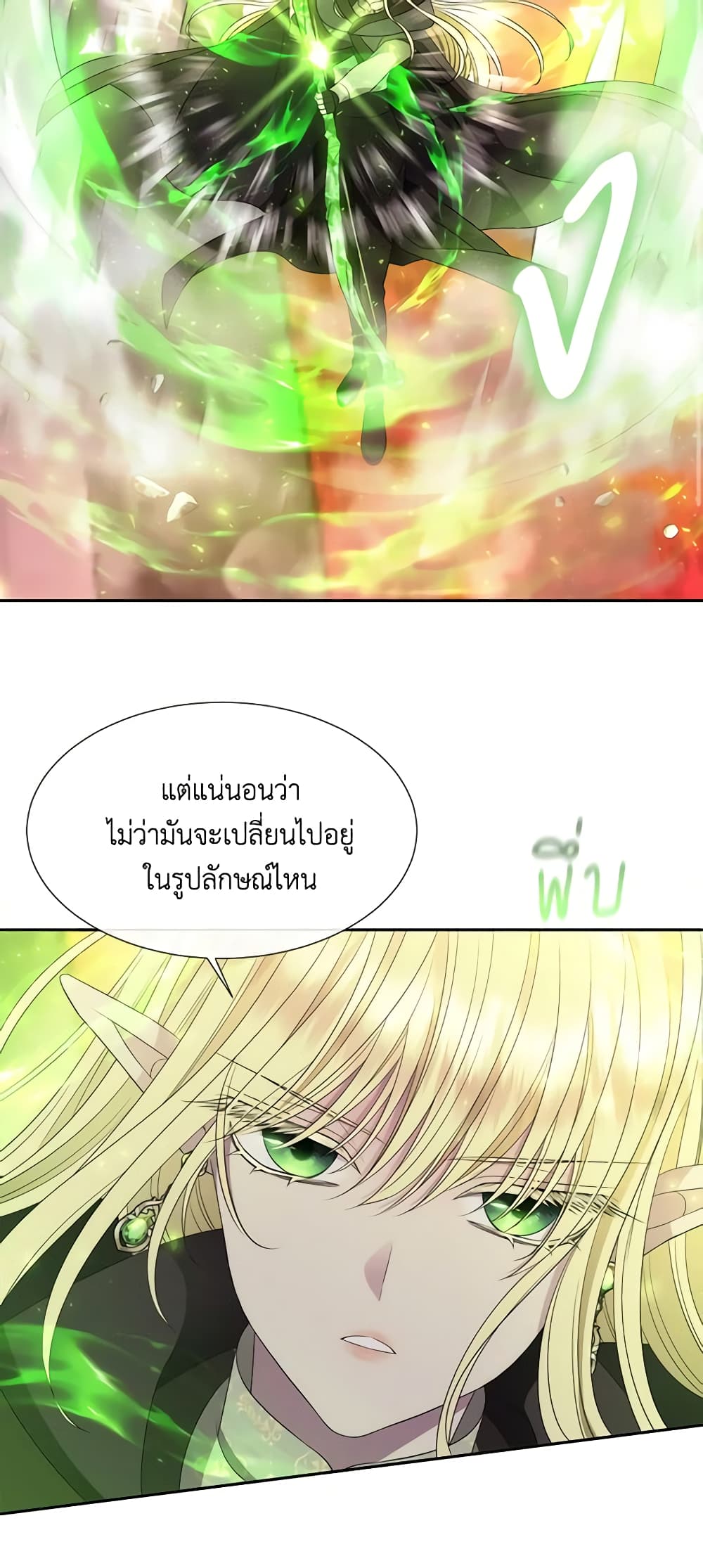Charlotte and Her 5 Disciples page 35