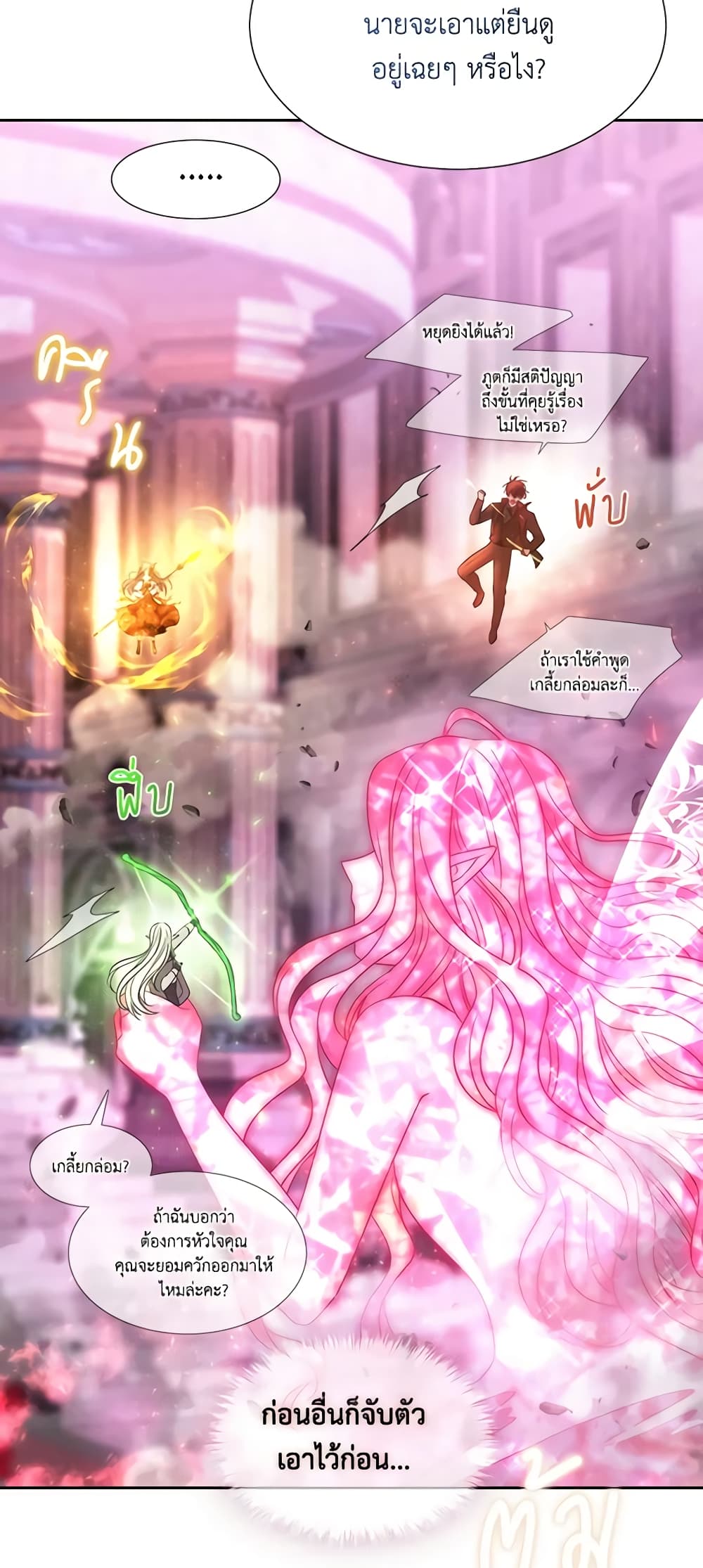 Charlotte and Her 5 Disciples page 43