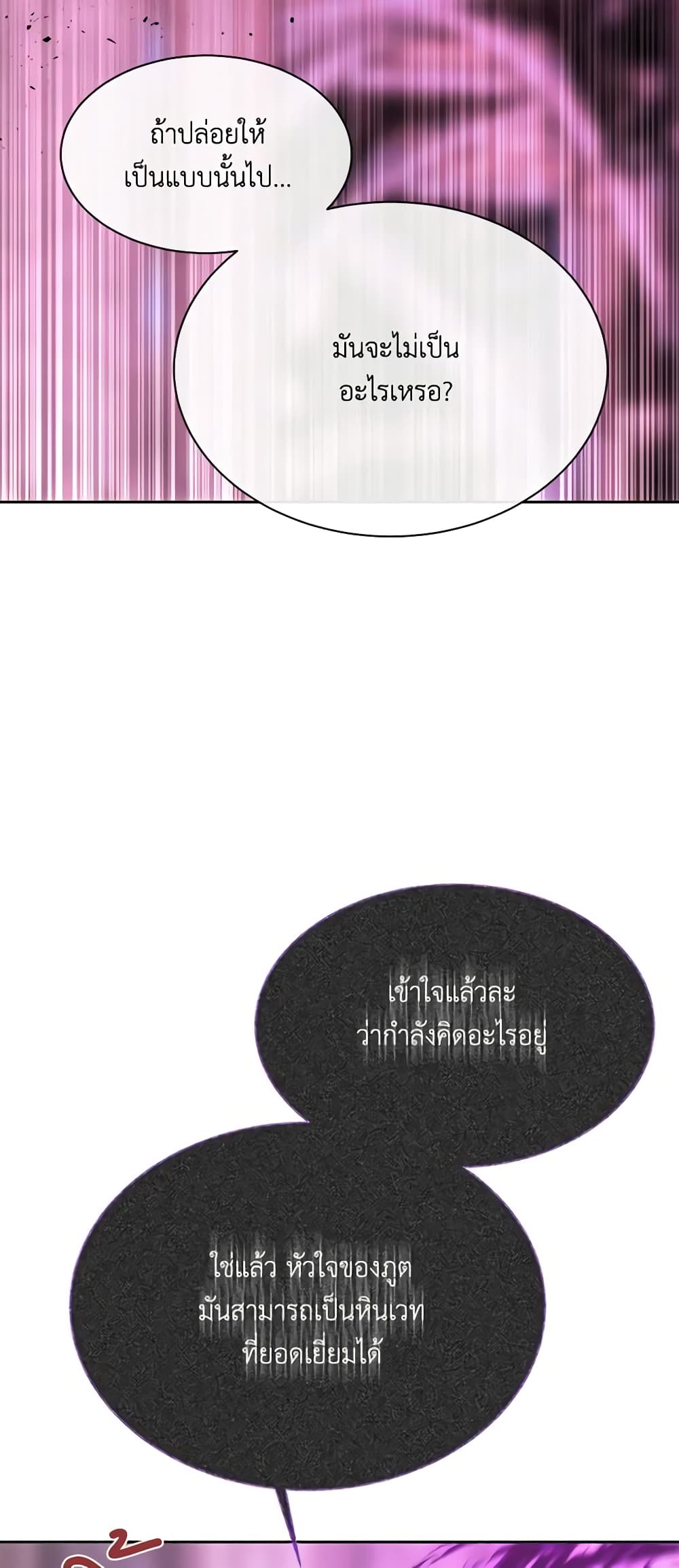 Charlotte and Her 5 Disciples page 28