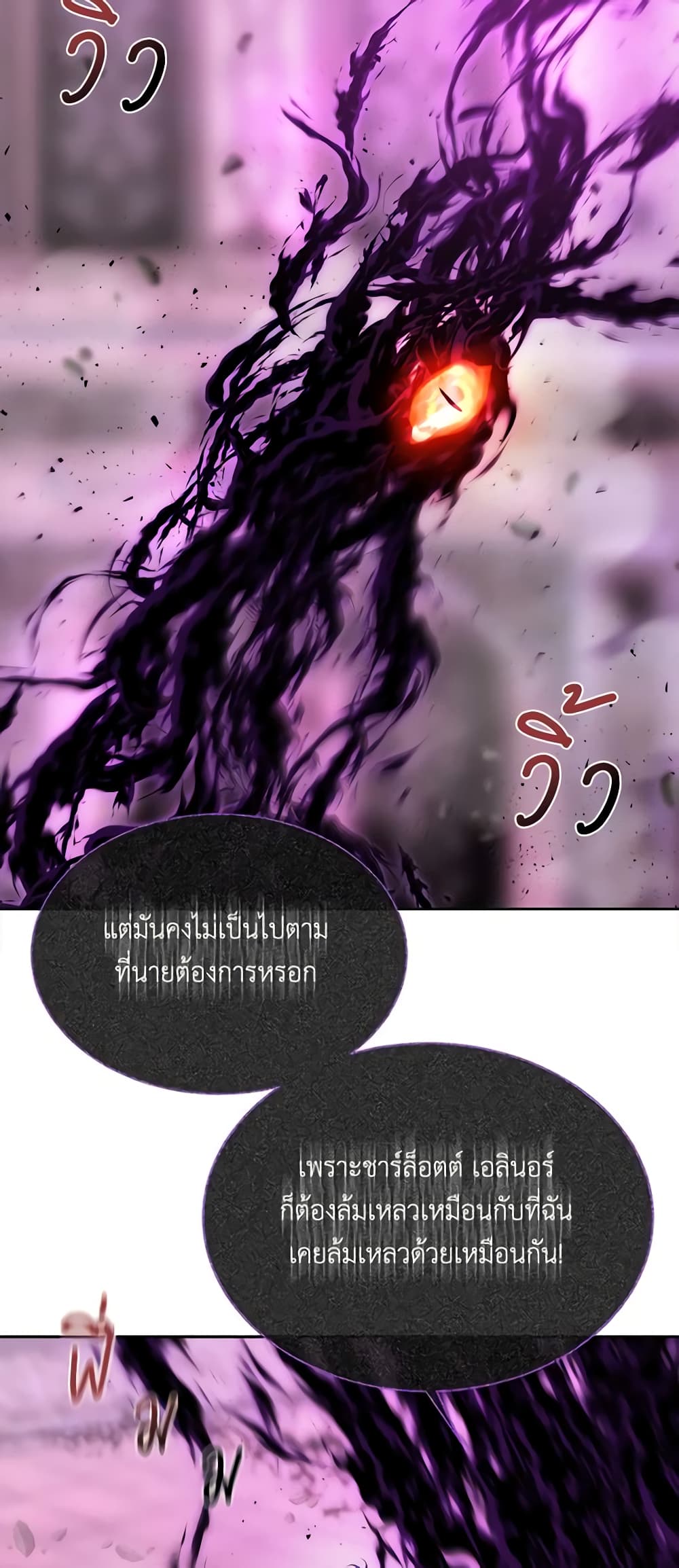 Charlotte and Her 5 Disciples page 29
