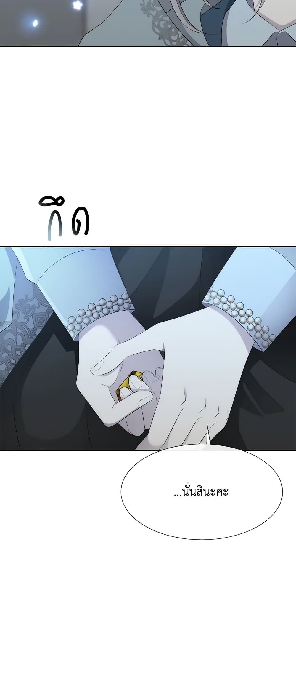 Charlotte and Her 5 Disciples page 48