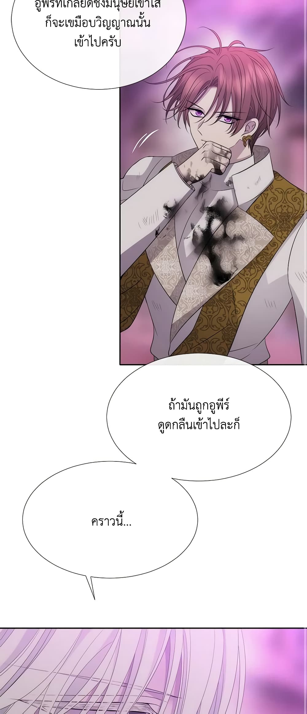 Charlotte and Her 5 Disciples page 12