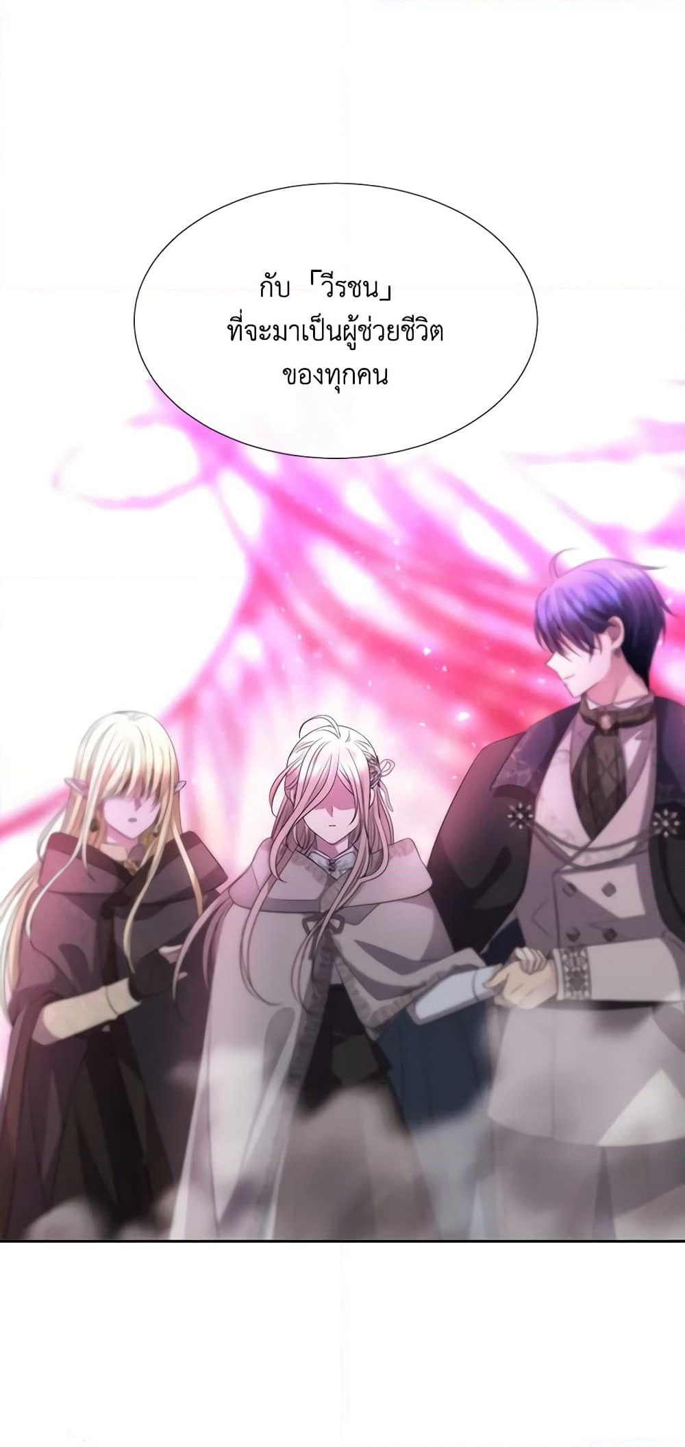 Charlotte and Her 5 Disciples page 42