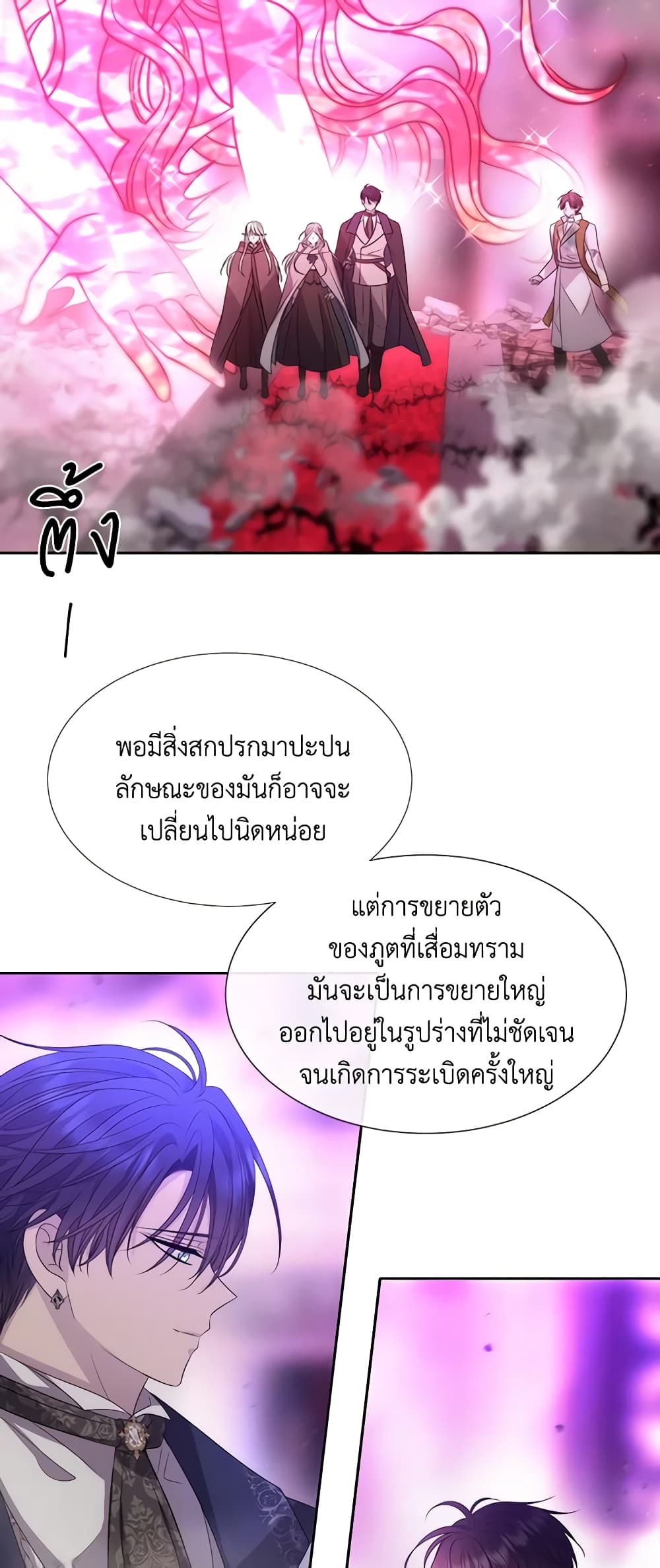 Charlotte and Her 5 Disciples page 18
