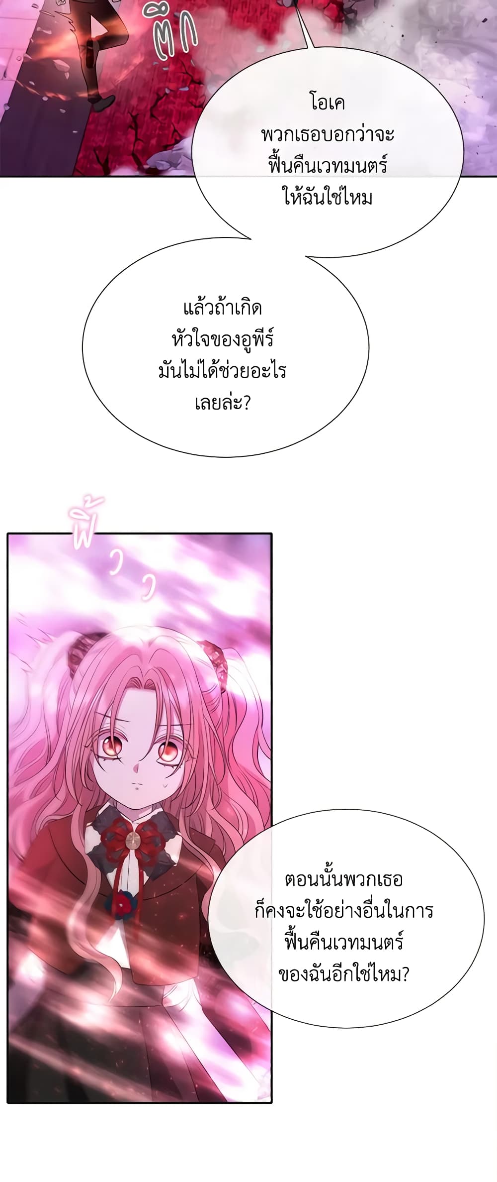 Charlotte and Her 5 Disciples page 24