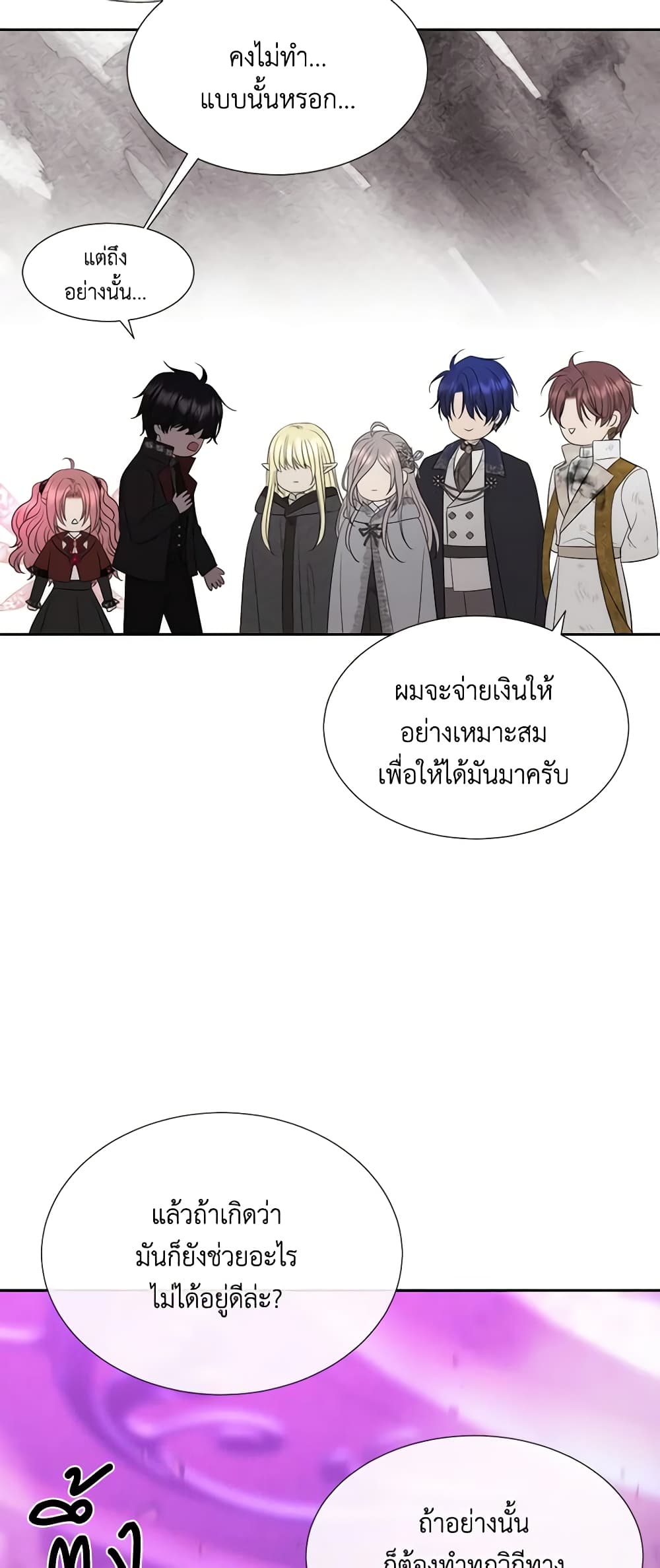 Charlotte and Her 5 Disciples page 26