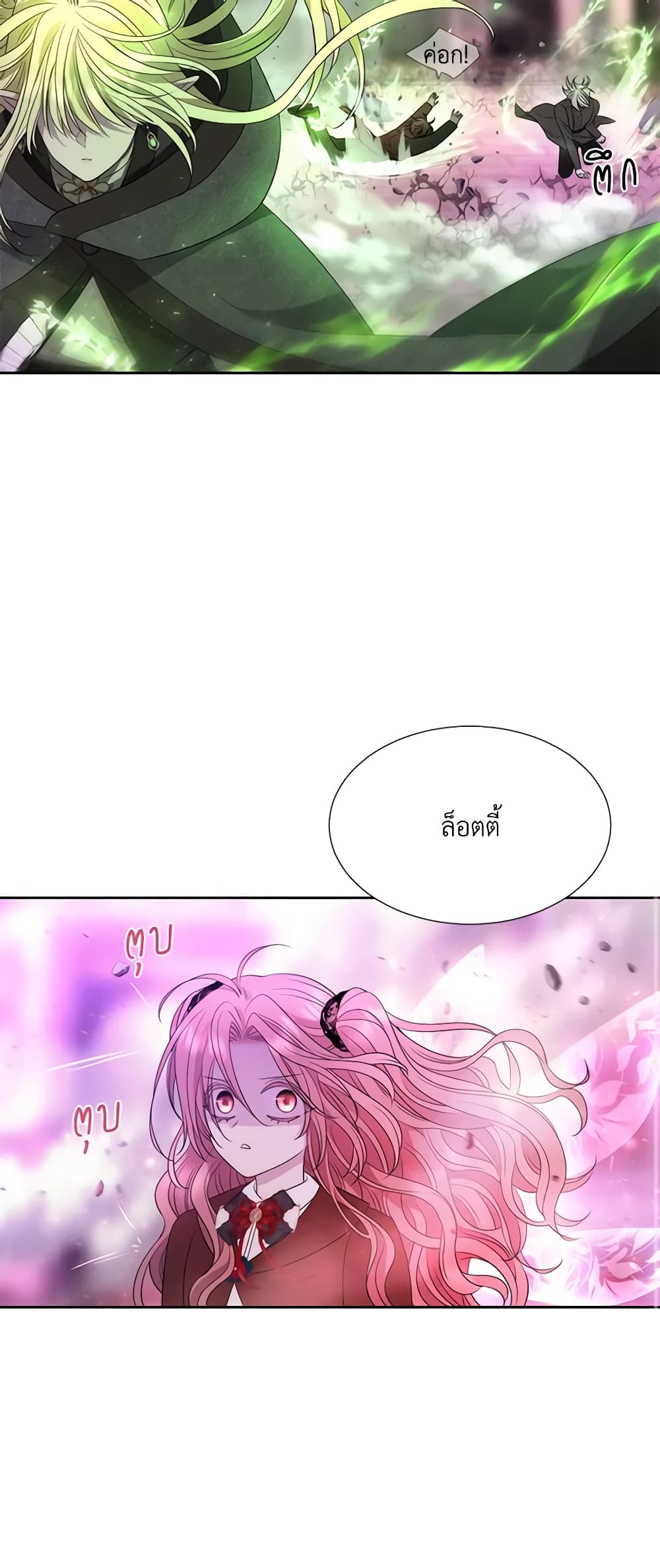 Charlotte and Her 5 Disciples page 49
