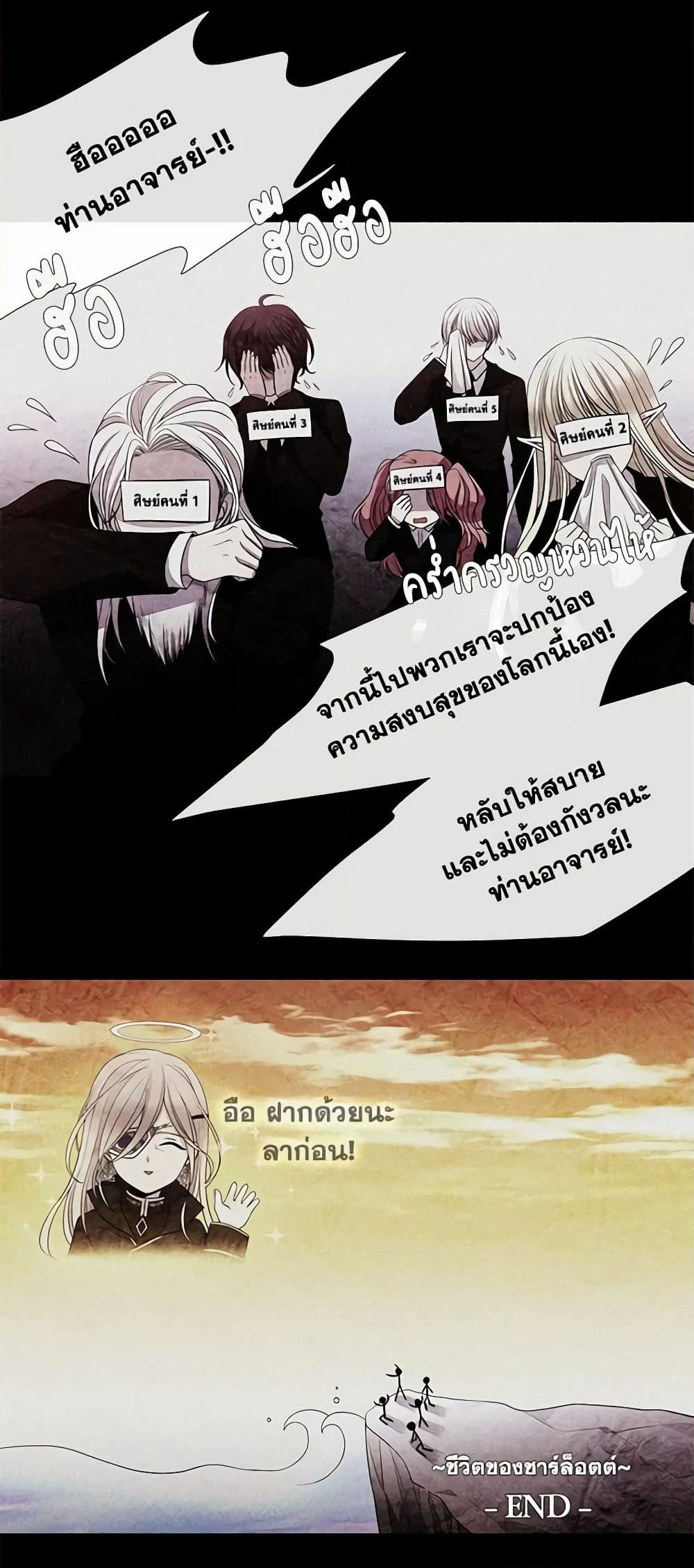 Charlotte and Her 5 Disciples page 4