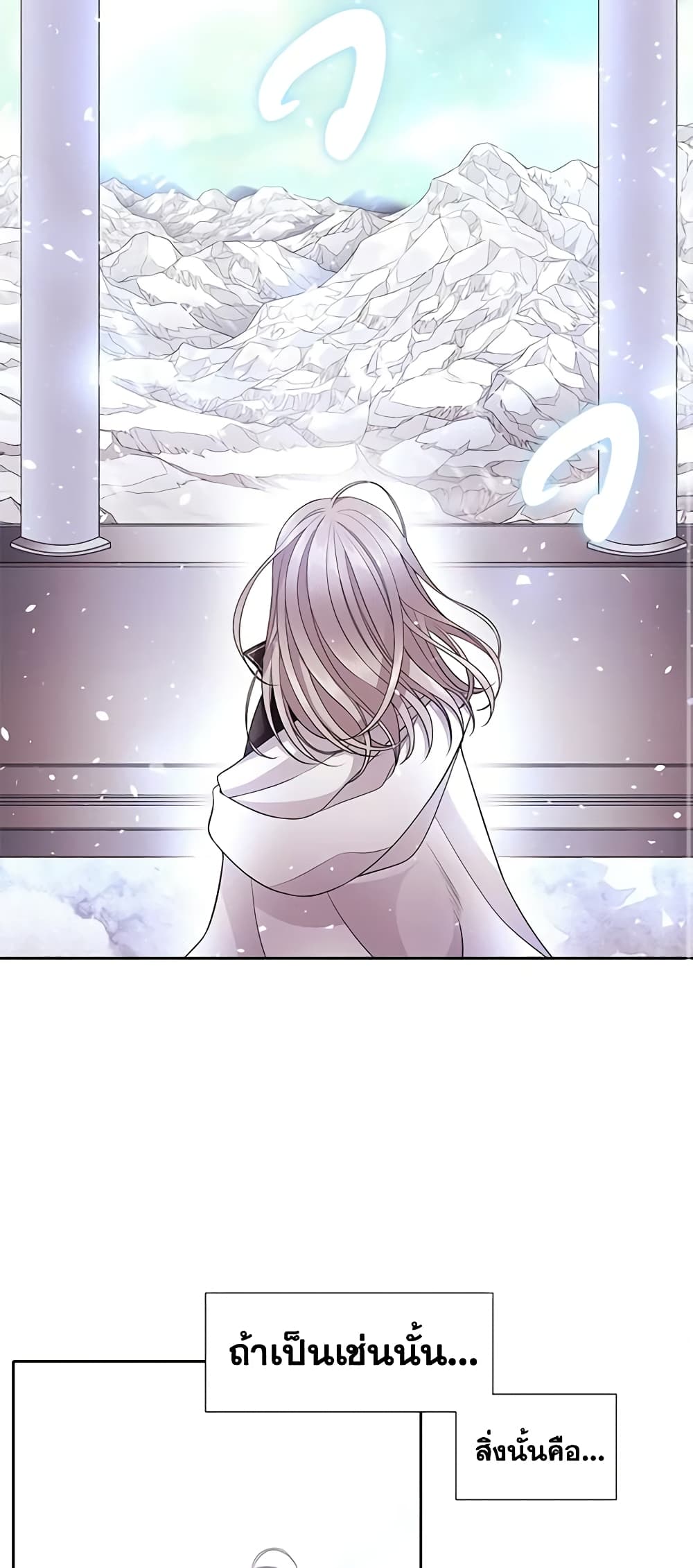 Charlotte and Her 5 Disciples page 12