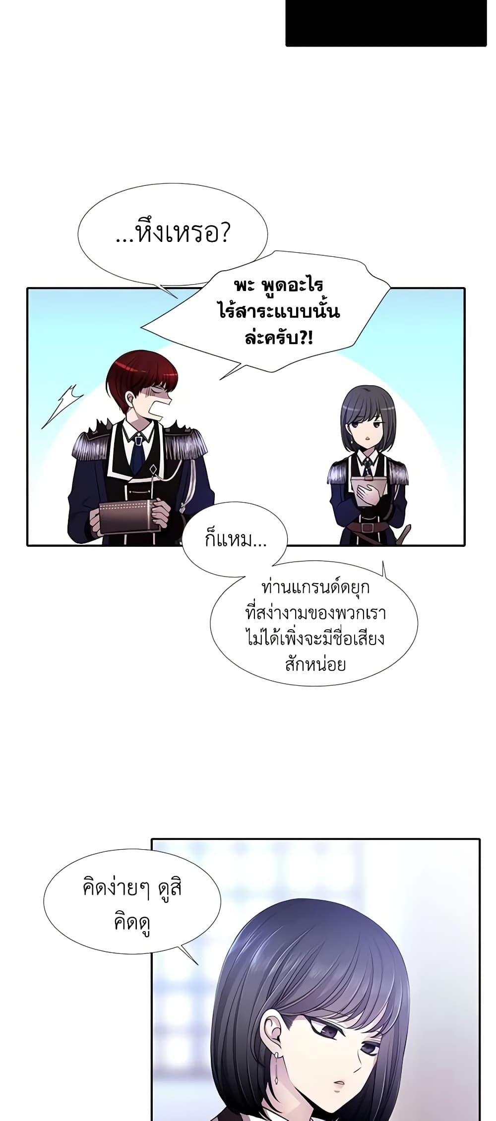 Charlotte and Her 5 Disciples page 18