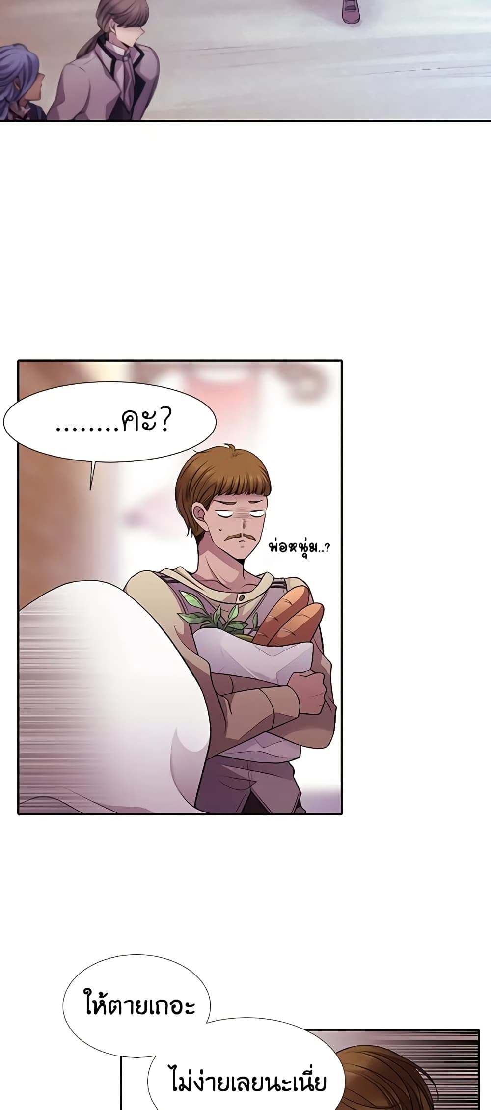 Charlotte and Her 5 Disciples page 24