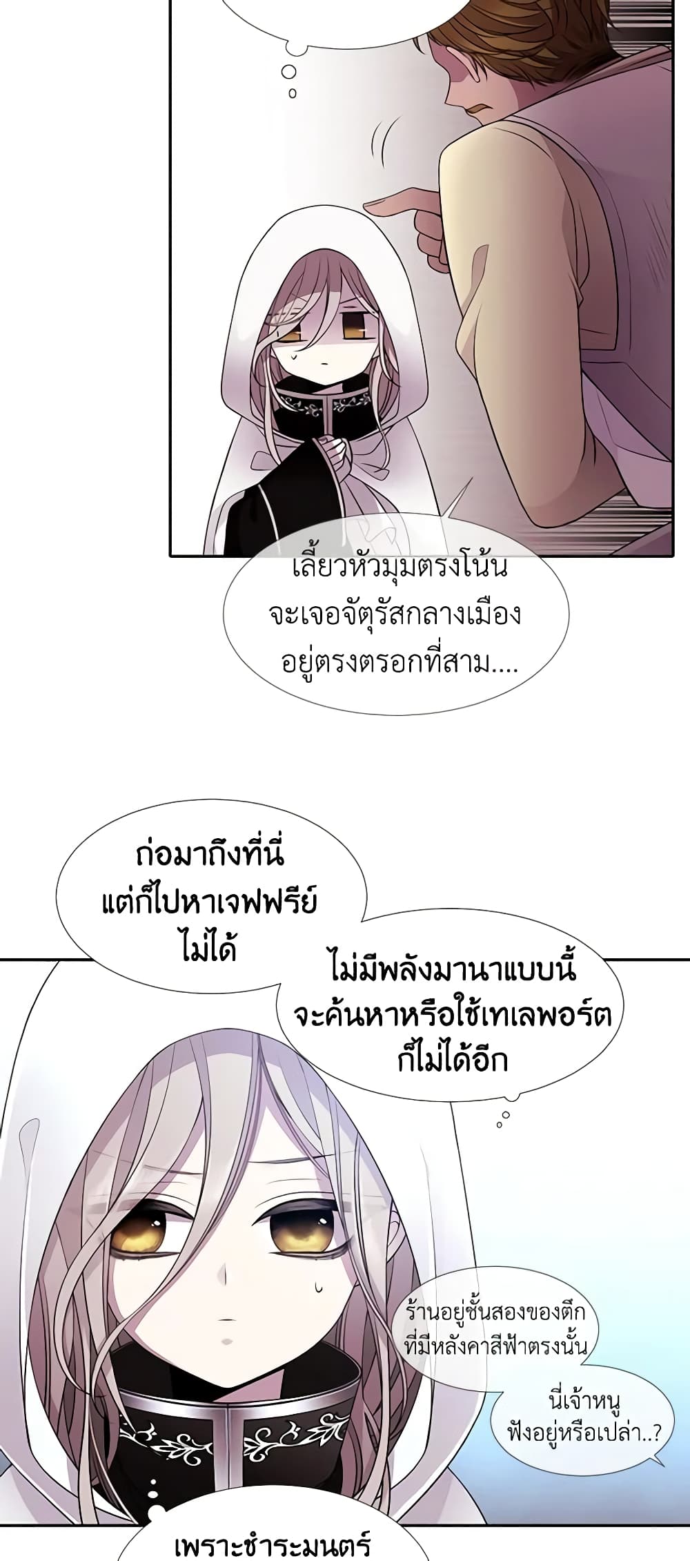 Charlotte and Her 5 Disciples page 25