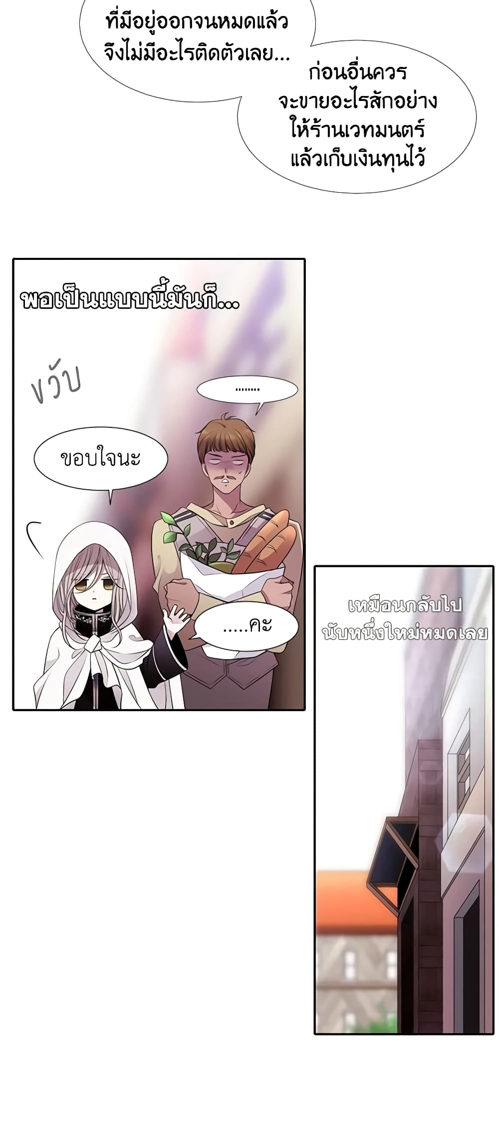 Charlotte and Her 5 Disciples page 26