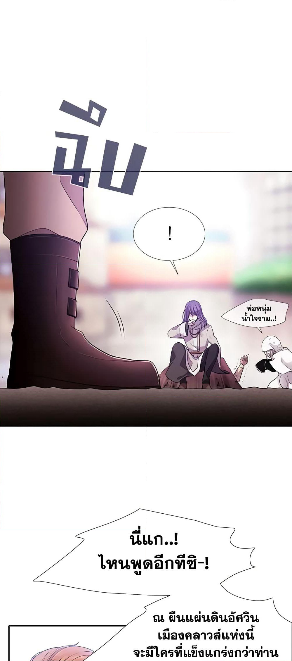 Charlotte and Her 5 Disciples page 29