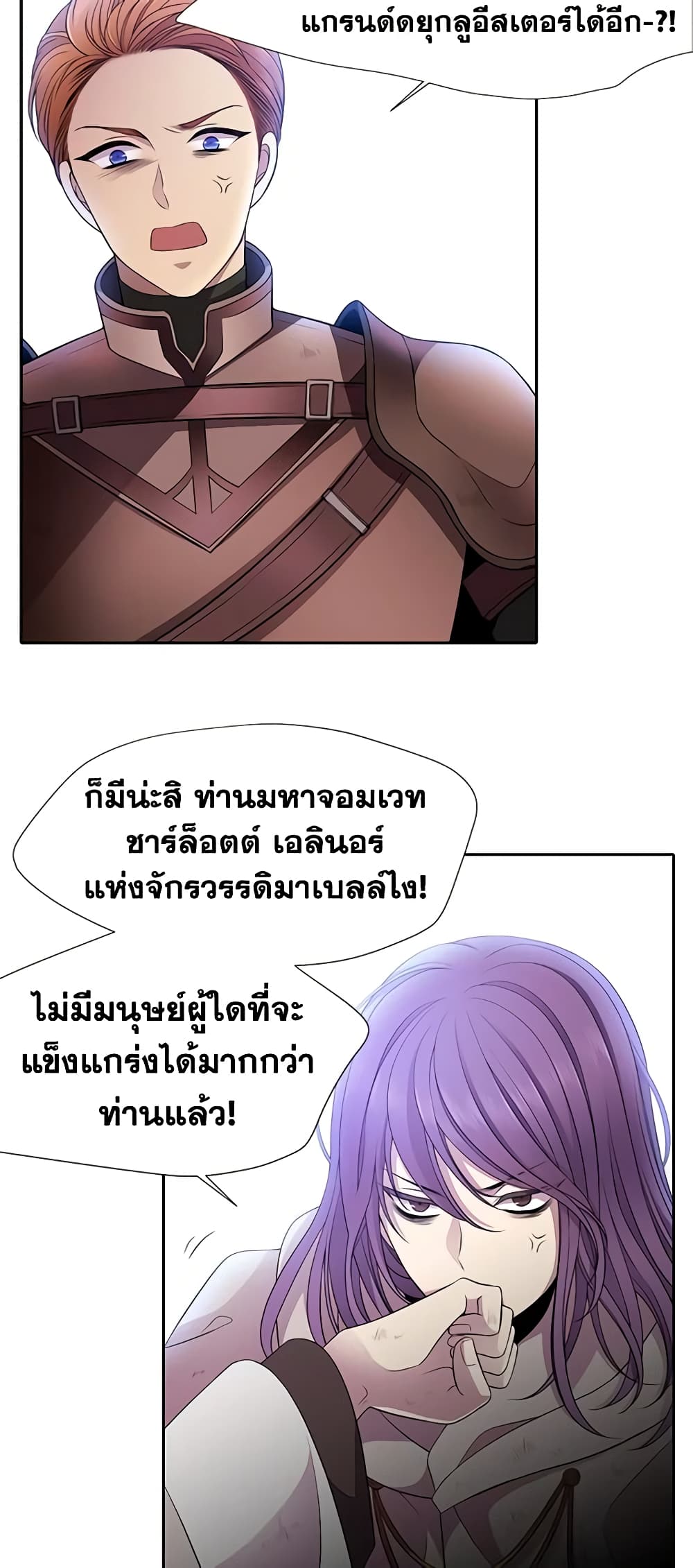 Charlotte and Her 5 Disciples page 30