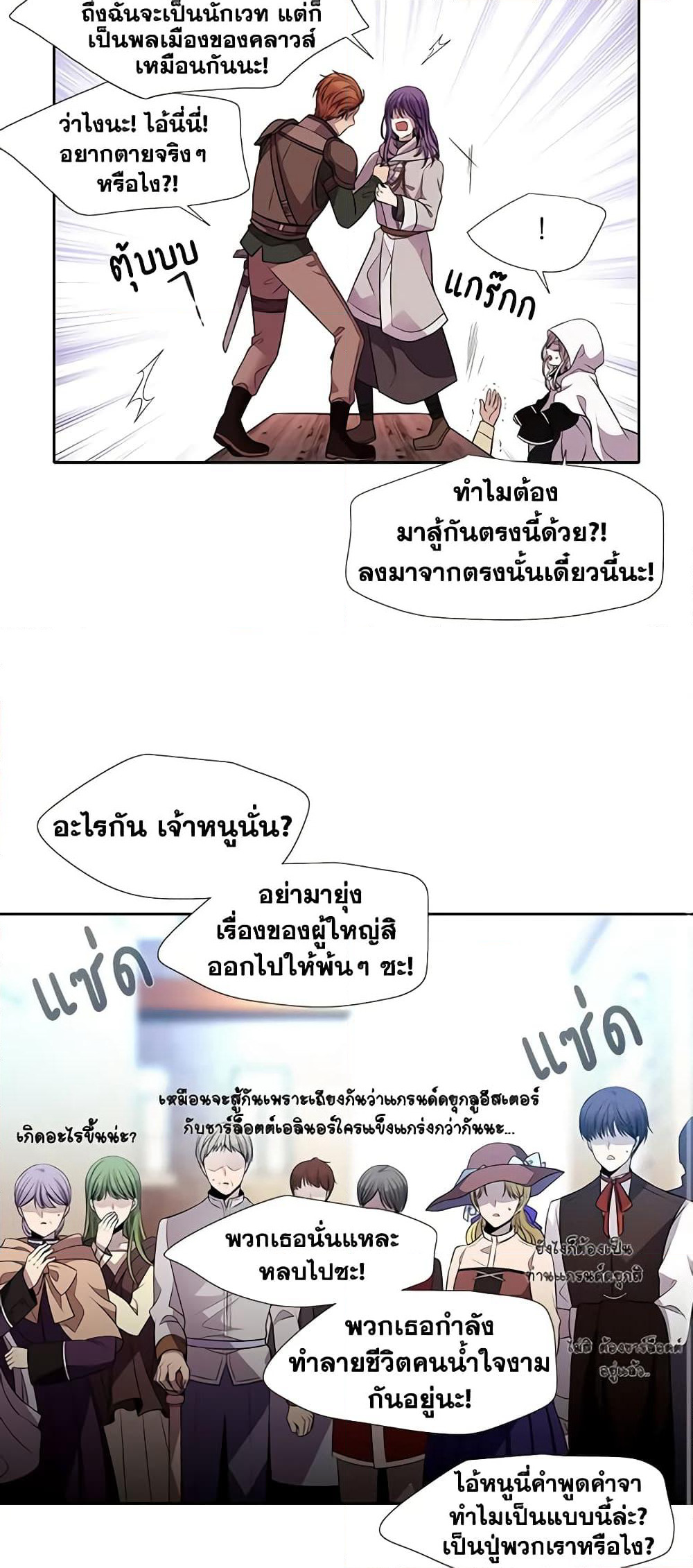 Charlotte and Her 5 Disciples page 32