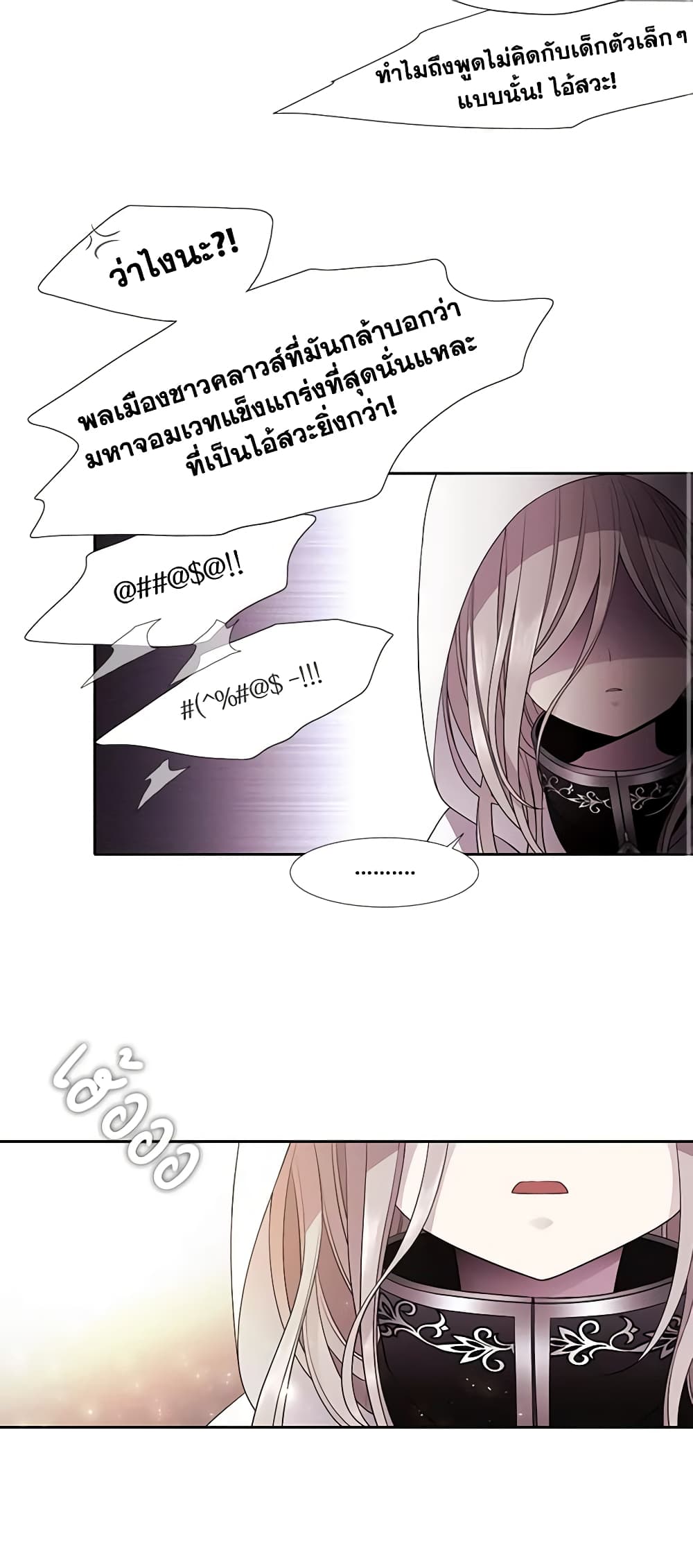Charlotte and Her 5 Disciples page 33