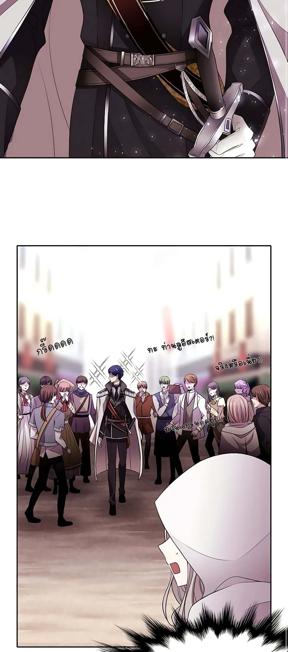Charlotte and Her 5 Disciples page 42