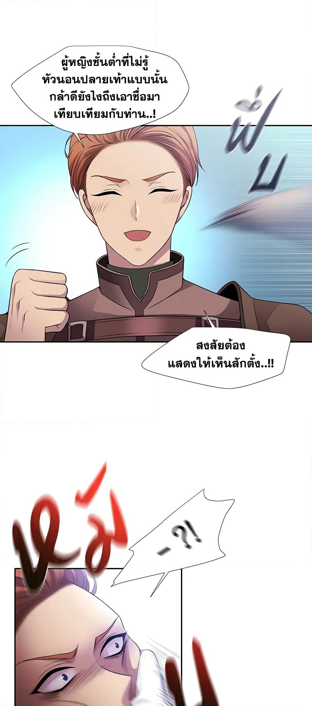 Charlotte and Her 5 Disciples page 48
