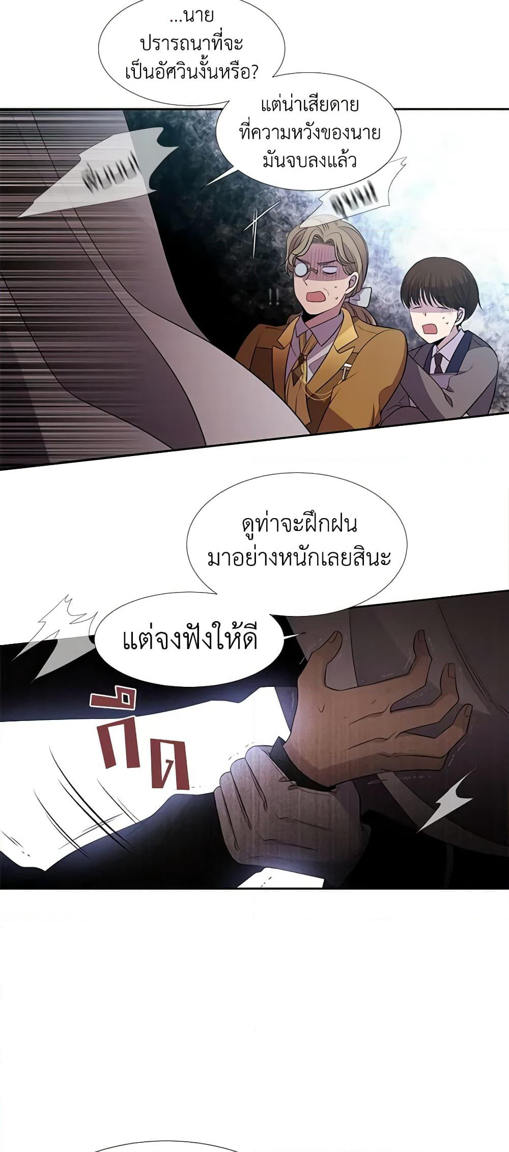 Charlotte and Her 5 Disciples page 50