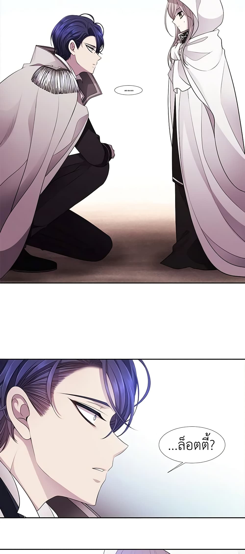 Charlotte and Her 5 Disciples page 57