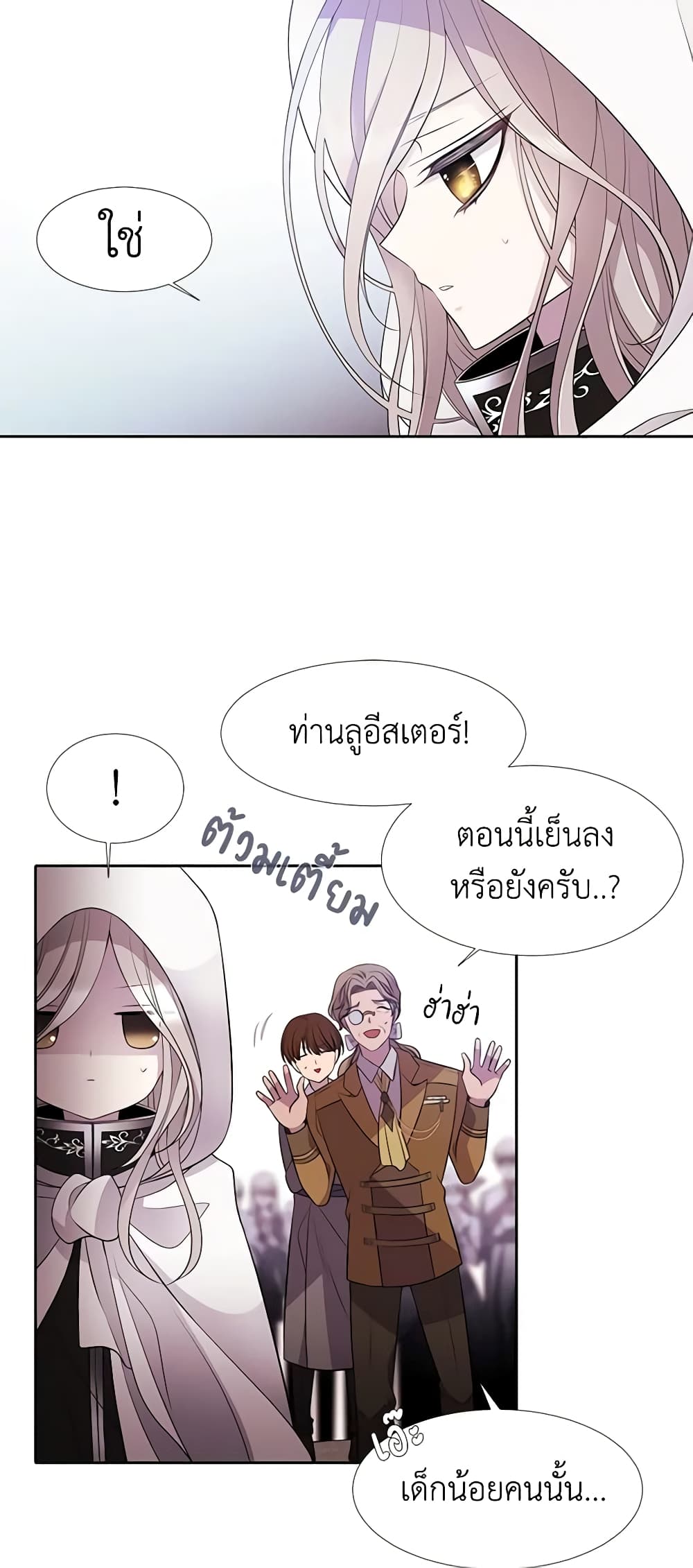 Charlotte and Her 5 Disciples page 58