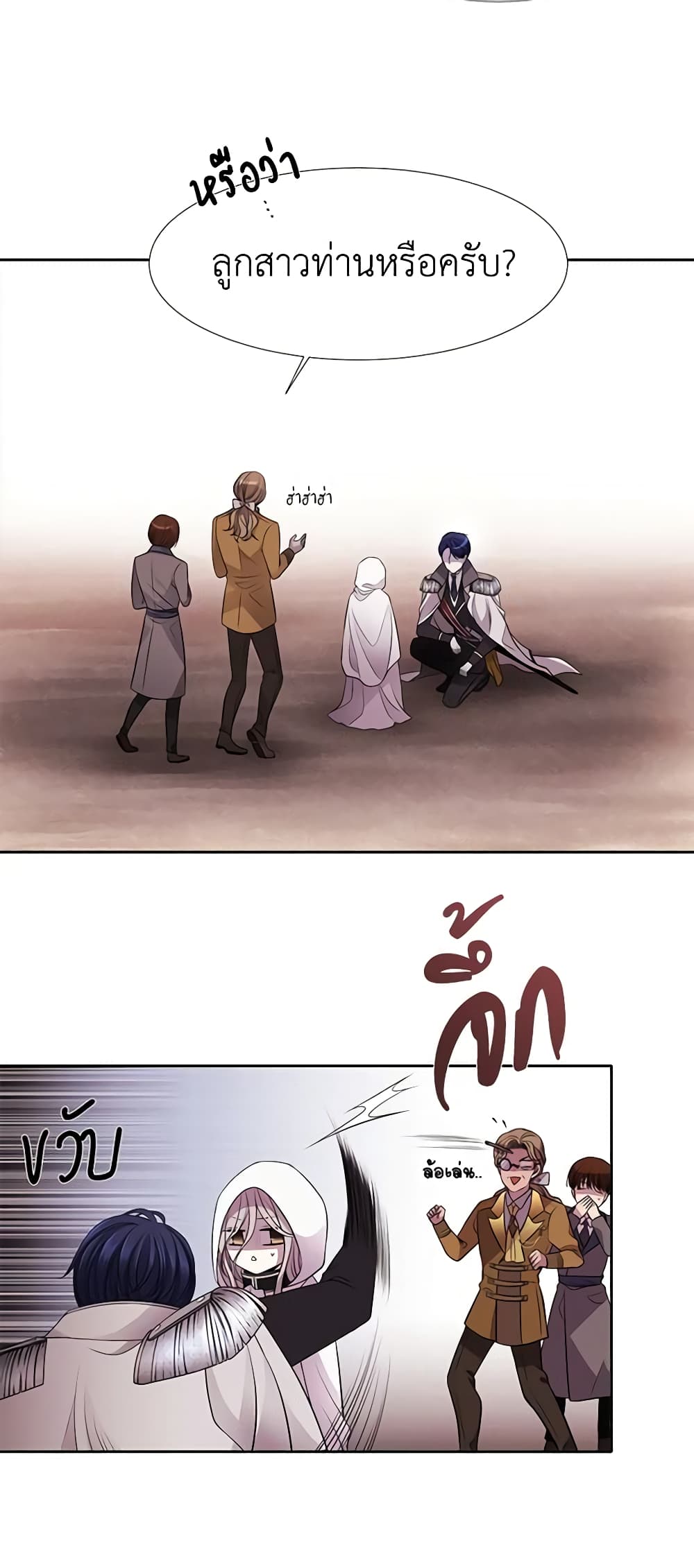 Charlotte and Her 5 Disciples page 59