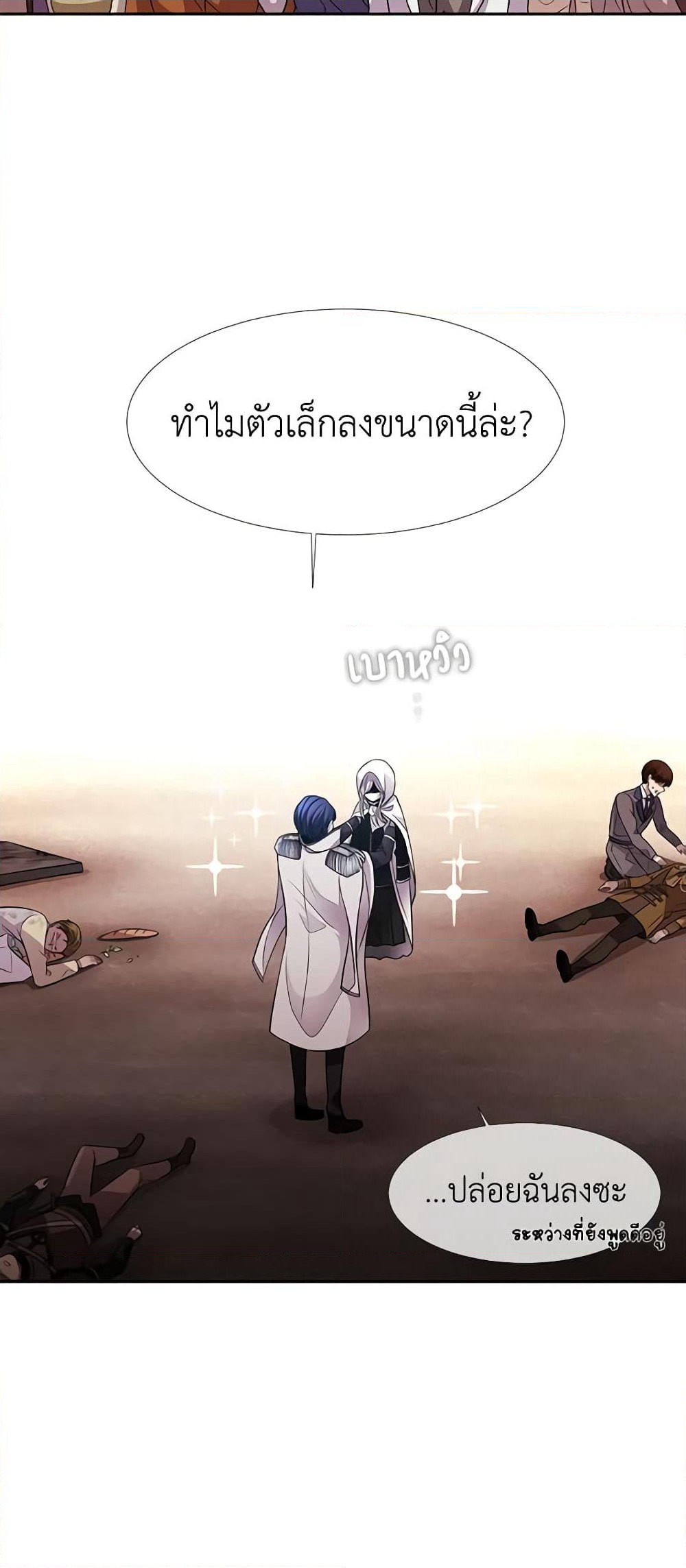 Charlotte and Her 5 Disciples page 61